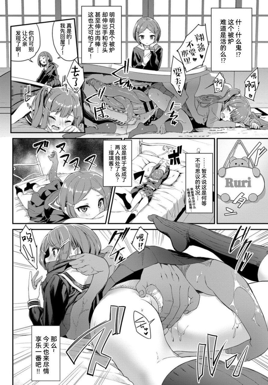 [日本漫画] [ぬんぬ] 続・スカートの中はファンタジー (COMIC BAVEL 2019年12月号) [中国翻訳] [DL版] 单本,女学生,黑丝丝袜#[11P]-3