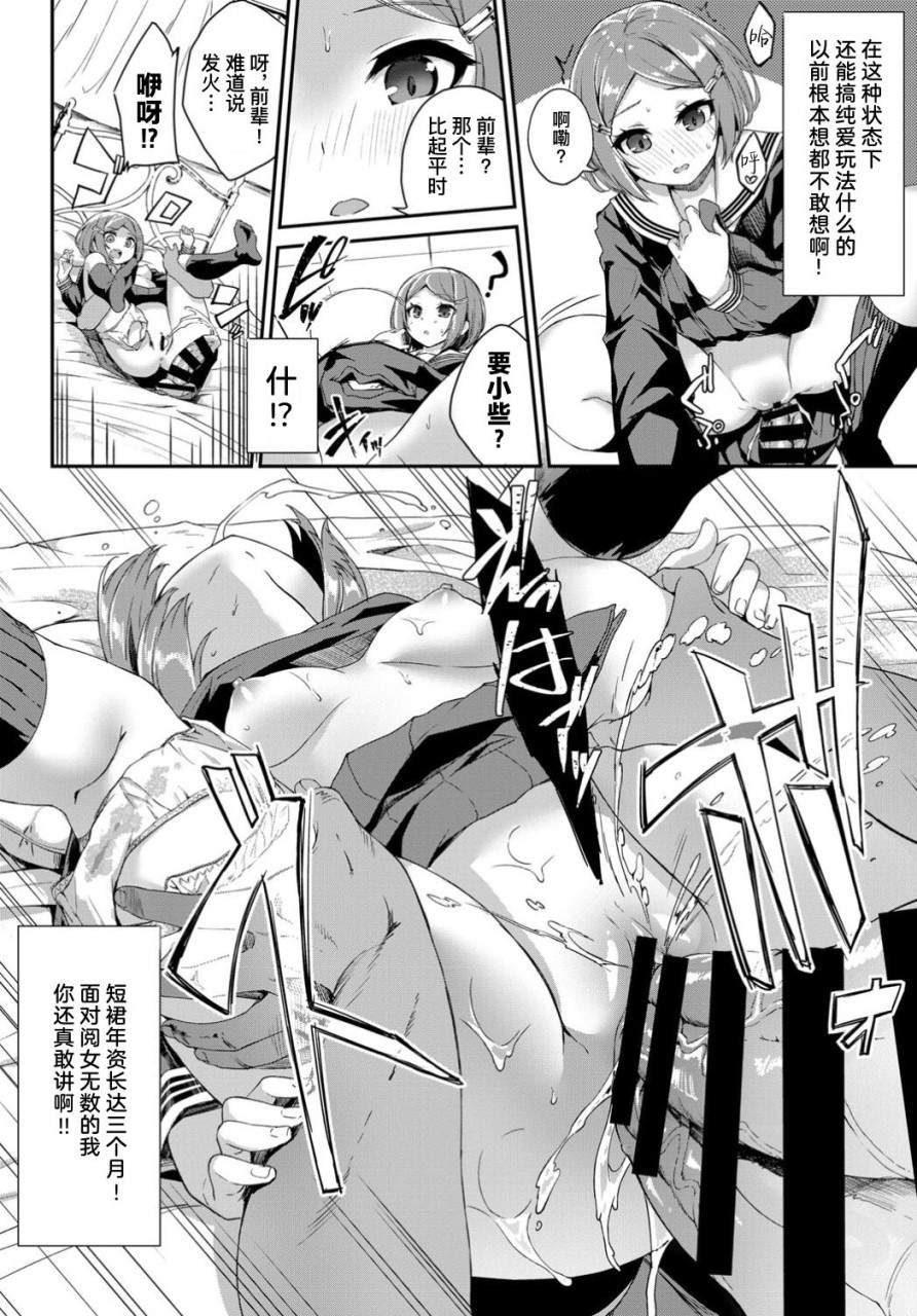 [日本漫画] [ぬんぬ] 続・スカートの中はファンタジー (COMIC BAVEL 2019年12月号) [中国翻訳] [DL版] 单本,女学生,黑丝丝袜#[11P]-7