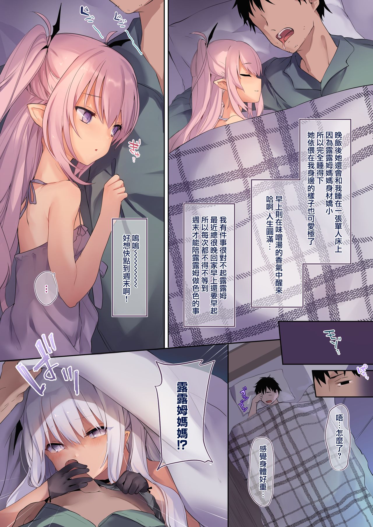 [日本漫画] リリィスパイス 单本,黑丝丝袜,萝莉#[26P]-6