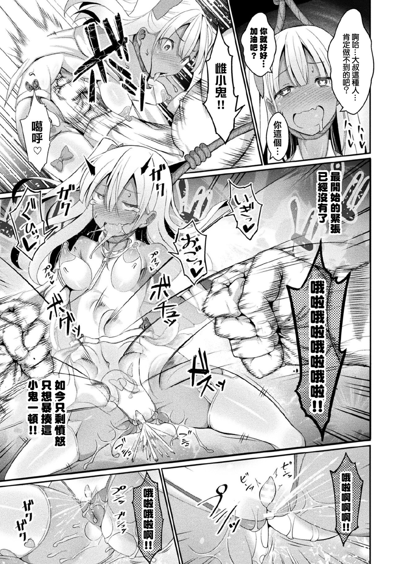 [日本漫画] 永遠のメスガキチンポ掃除機かなで 单本,女学生#[25P]-17