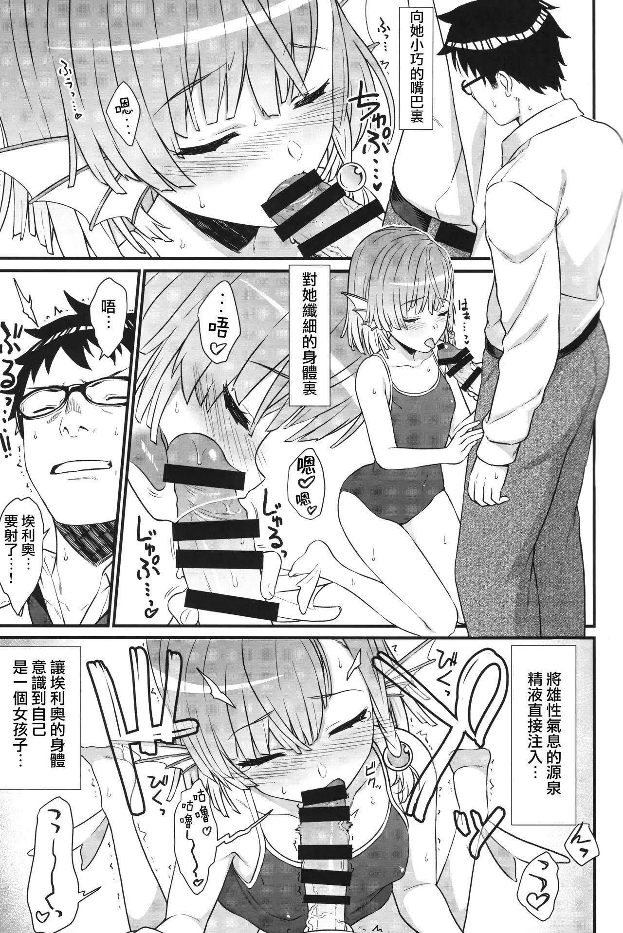 [日本漫画] 援助交配5 单本,萝莉#[28P]-11