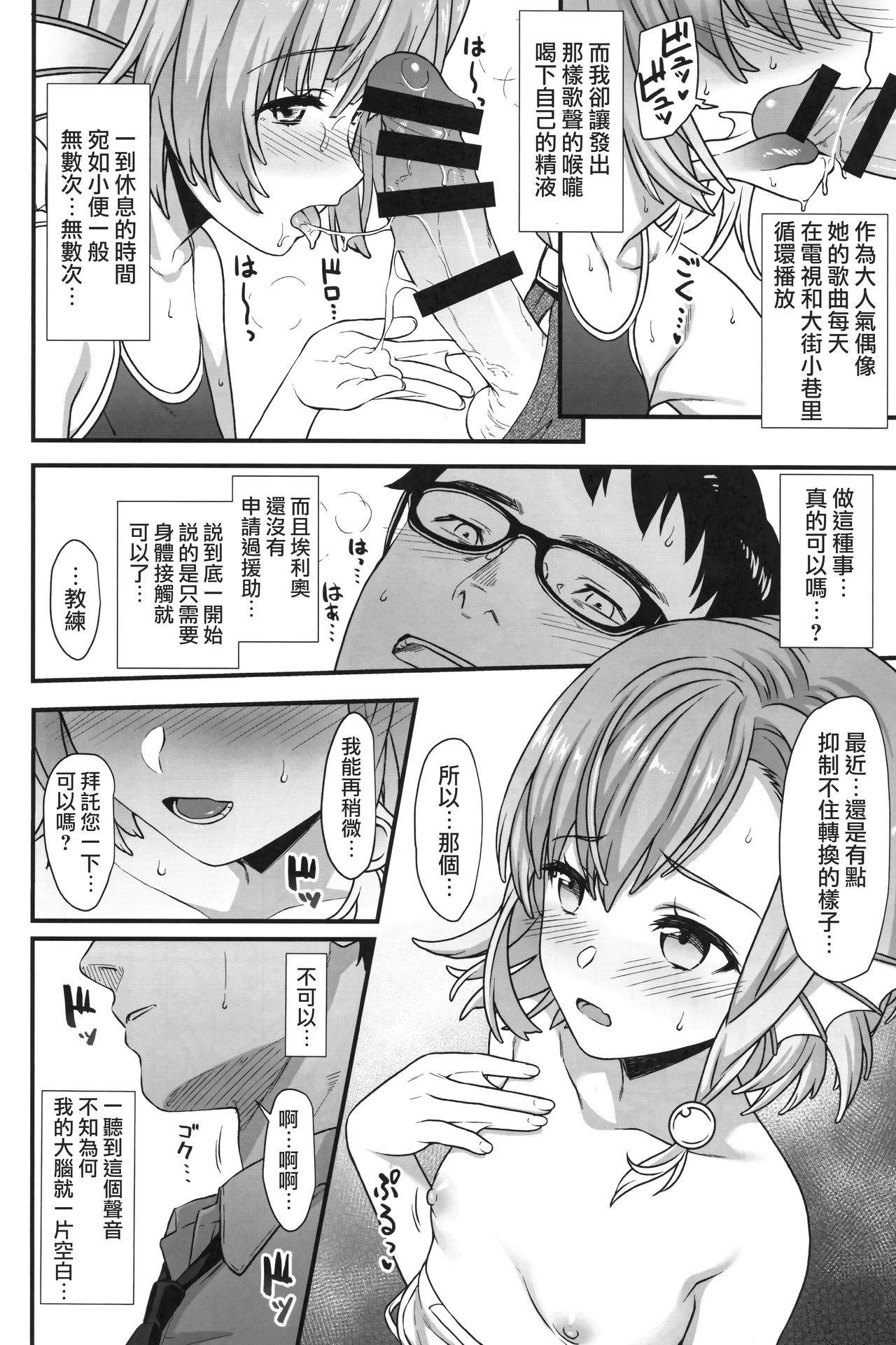 [日本漫画] 援助交配5 单本,萝莉#[28P]-12