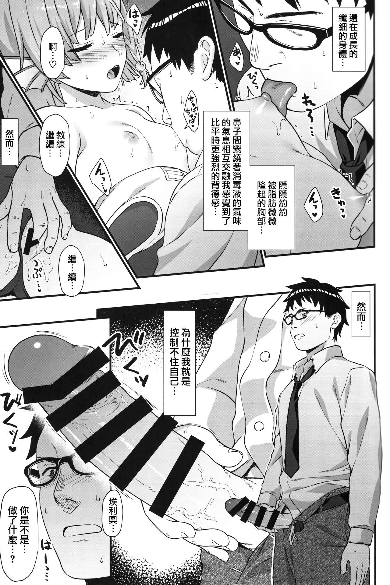 [日本漫画] 援助交配5 单本,萝莉#[28P]-13