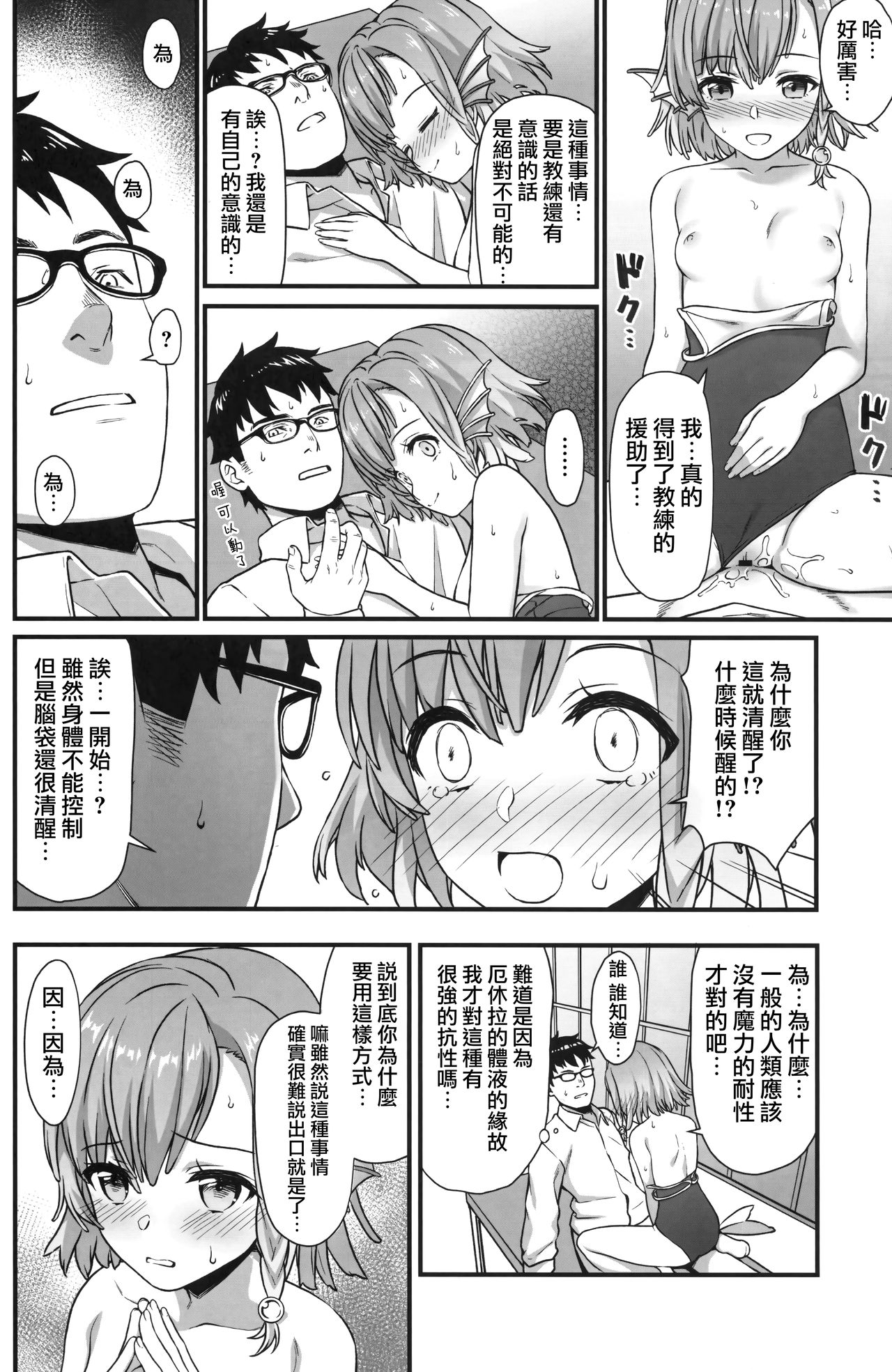 [日本漫画] 援助交配5 单本,萝莉#[28P]-20