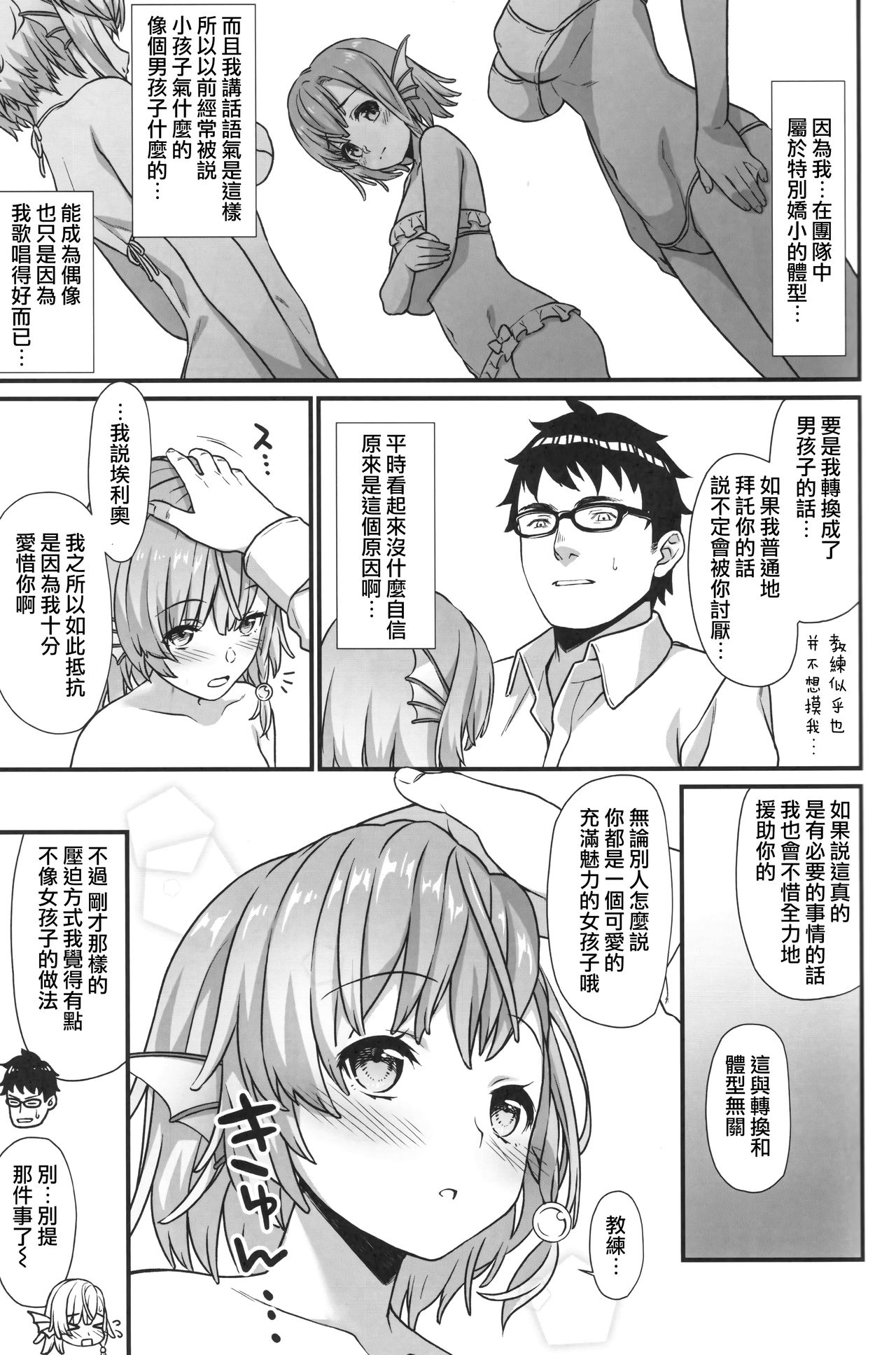 [日本漫画] 援助交配5 单本,萝莉#[28P]-21