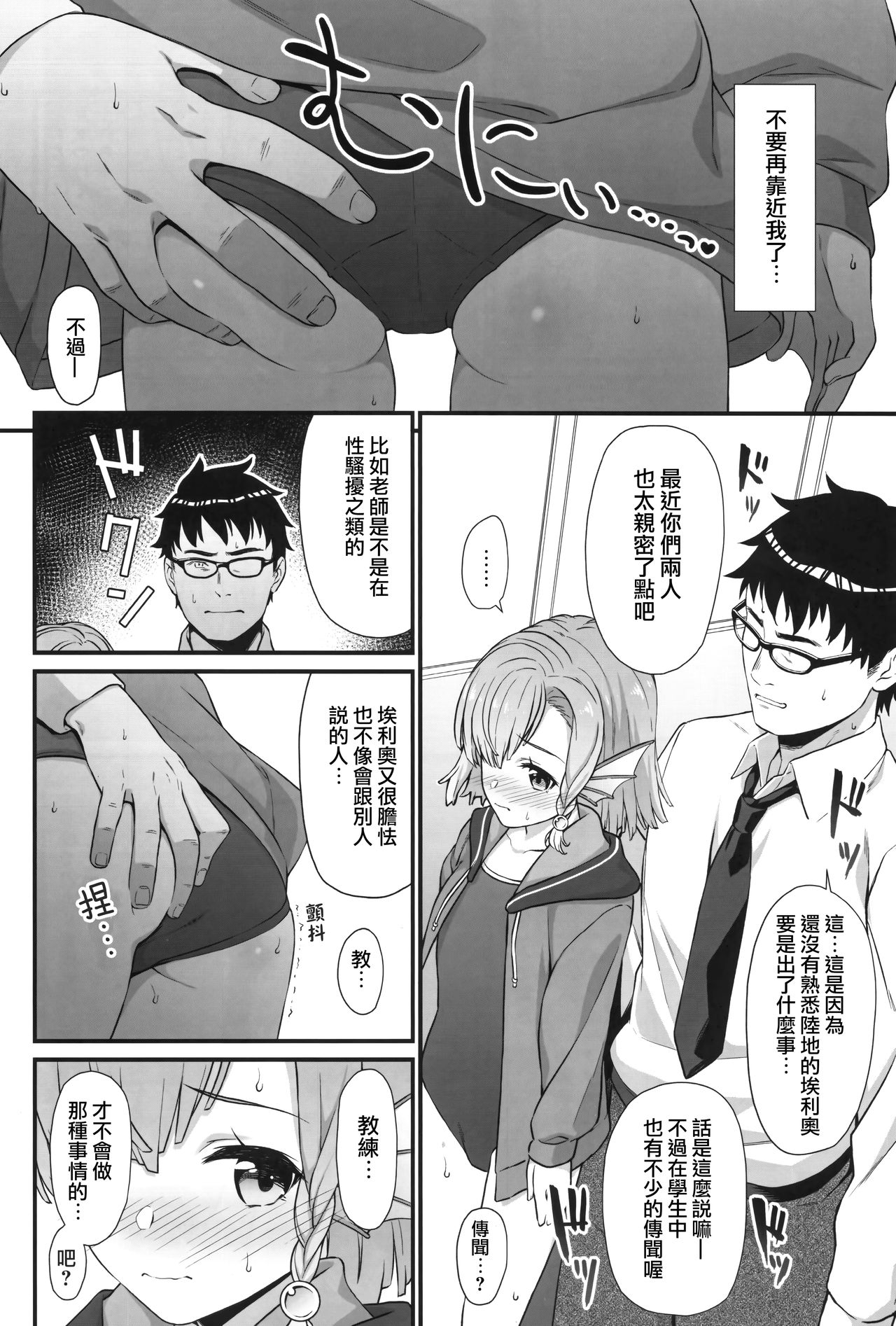 [日本漫画] 援助交配5 单本,萝莉#[28P]-6