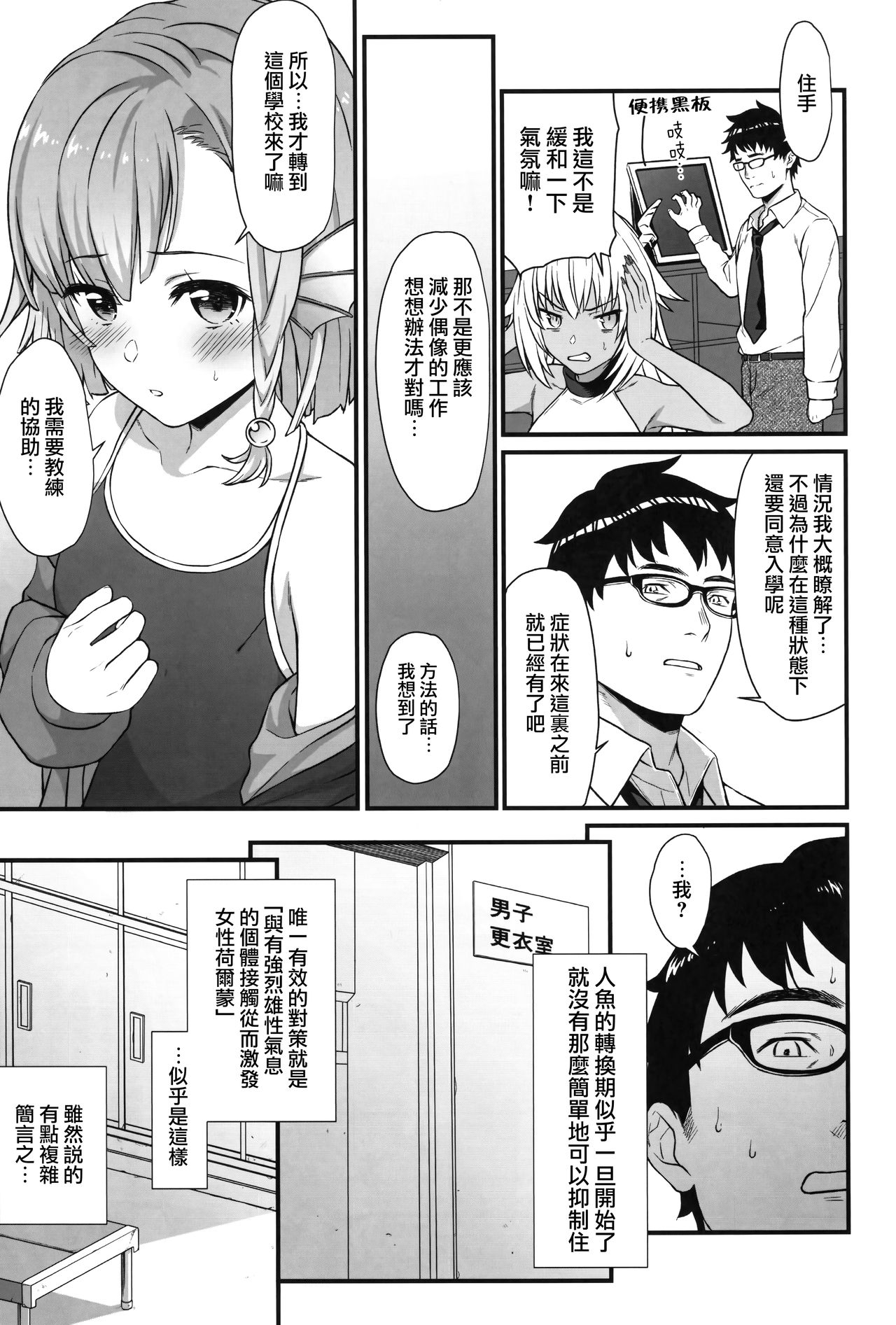 [日本漫画] 援助交配5 单本,萝莉#[28P]-9