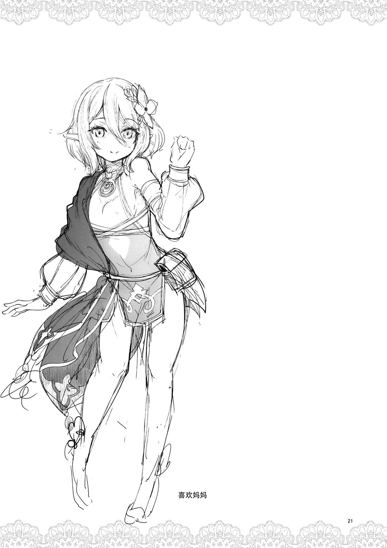 [日本漫画] (C97) [Cherish (Nishimura Nike)] Hishokan no Oshigoto (Azur Lane) [Chinese] 单本,萝莉,单女#[22P]-20