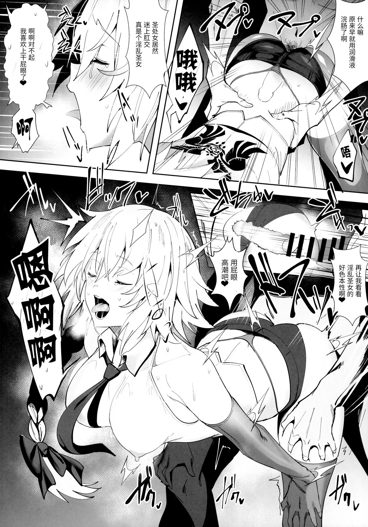 [日本漫画] SUKEBE Order VOL.1 单本,肛门,丝袜#[23P]-16