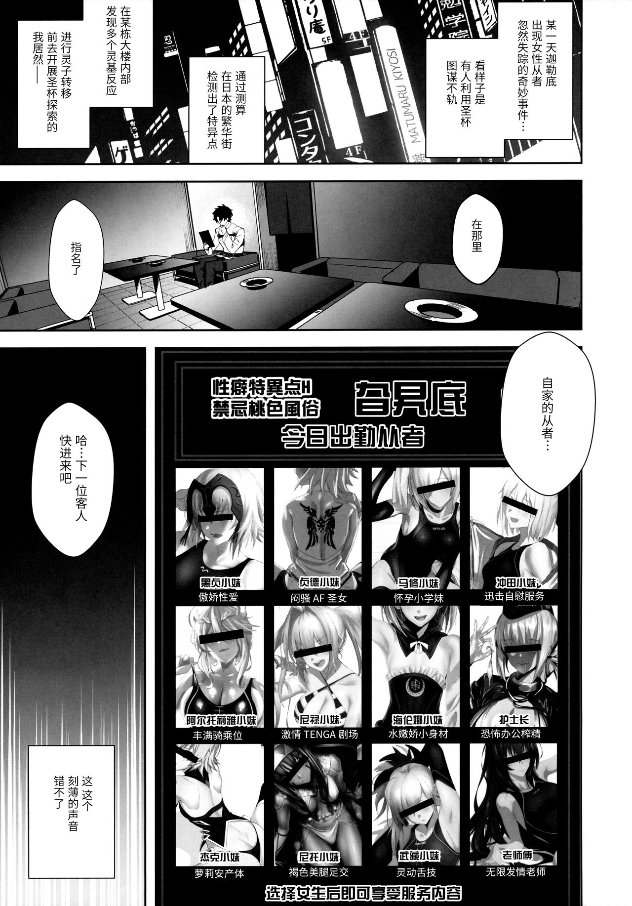 [日本漫画] SUKEBE Order VOL.1 单本,肛门,丝袜#[23P]-2