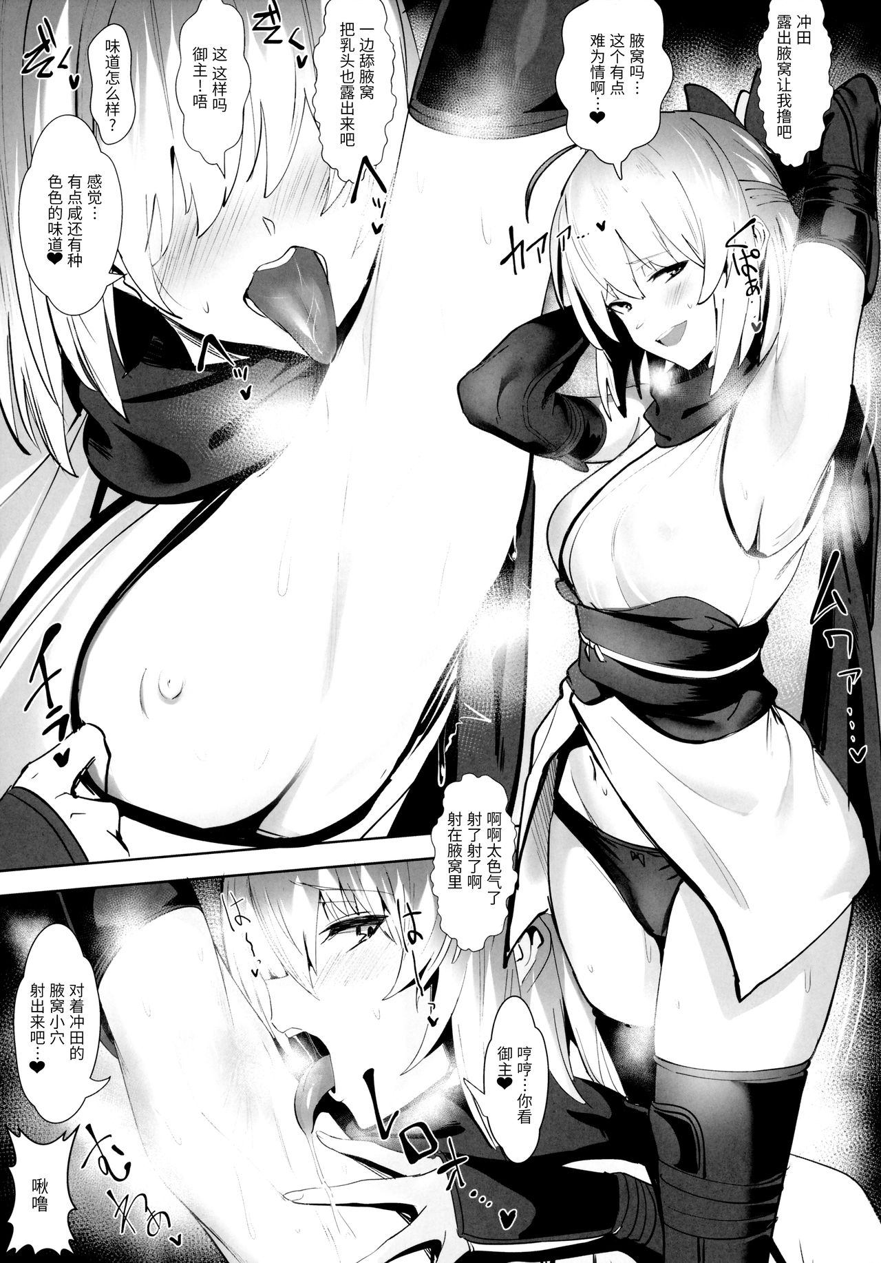 [日本漫画] SUKEBE Order VOL.1 单本,肛门,丝袜#[23P]-20