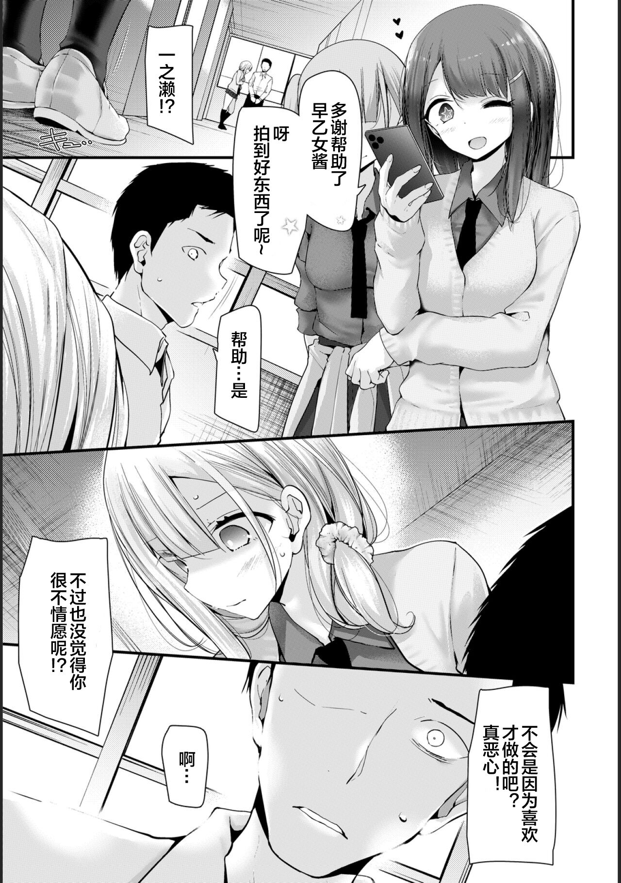 [日本漫画] [Oouso] Onaho Kyoushitsu -Shingakki- Lesson 1 [Chinese] [下北泽幕府] [Digital] 单本,内射中出#[27P]-14