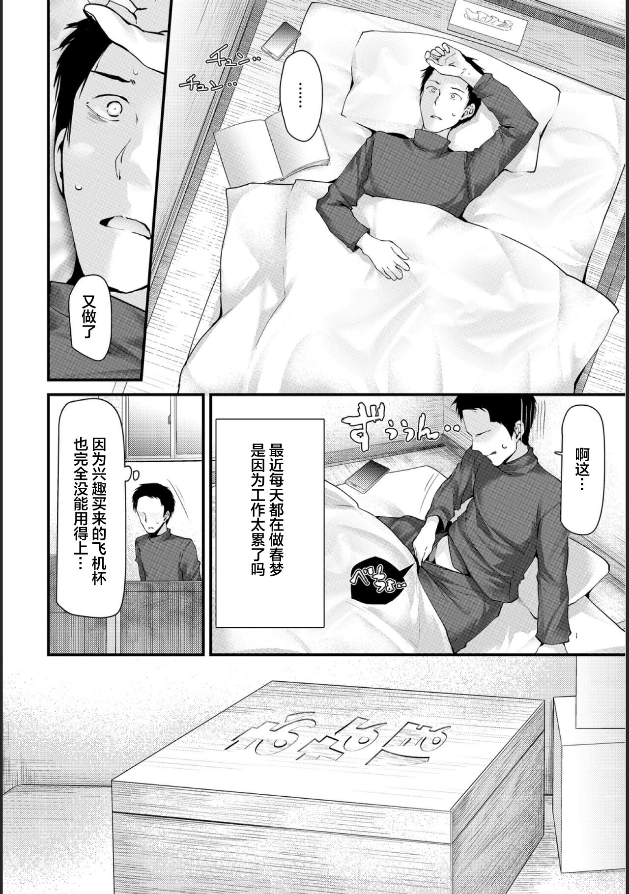 [日本漫画] [Oouso] Onaho Kyoushitsu -Shingakki- Lesson 1 [Chinese] [下北泽幕府] [Digital] 单本,内射中出#[27P]-3