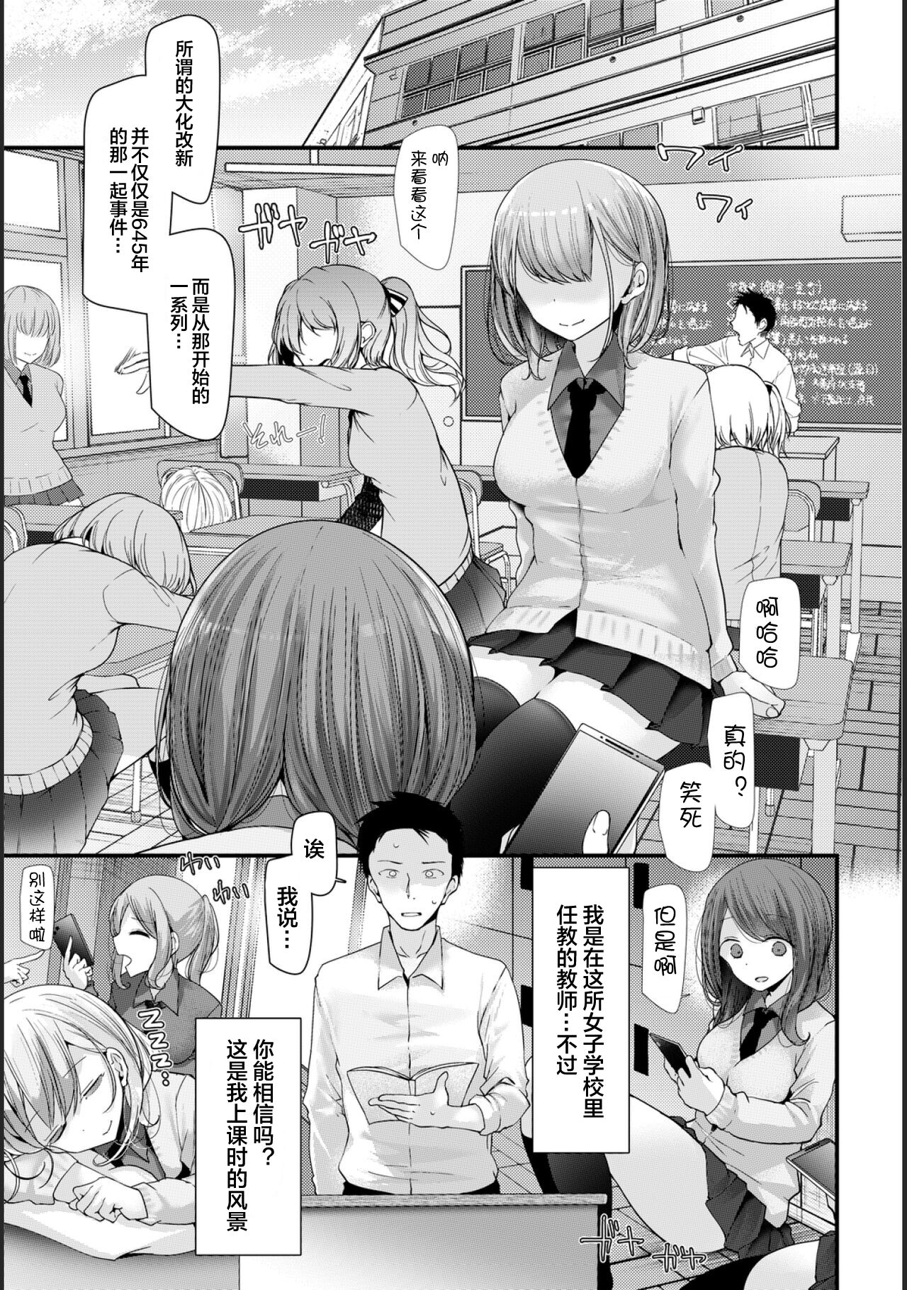 [日本漫画] [Oouso] Onaho Kyoushitsu -Shingakki- Lesson 1 [Chinese] [下北泽幕府] [Digital] 单本,内射中出#[27P]-4