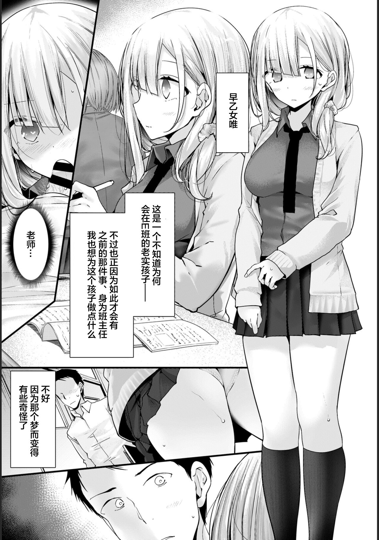 [日本漫画] [Oouso] Onaho Kyoushitsu -Shingakki- Lesson 1 [Chinese] [下北泽幕府] [Digital] 单本,内射中出#[27P]-8