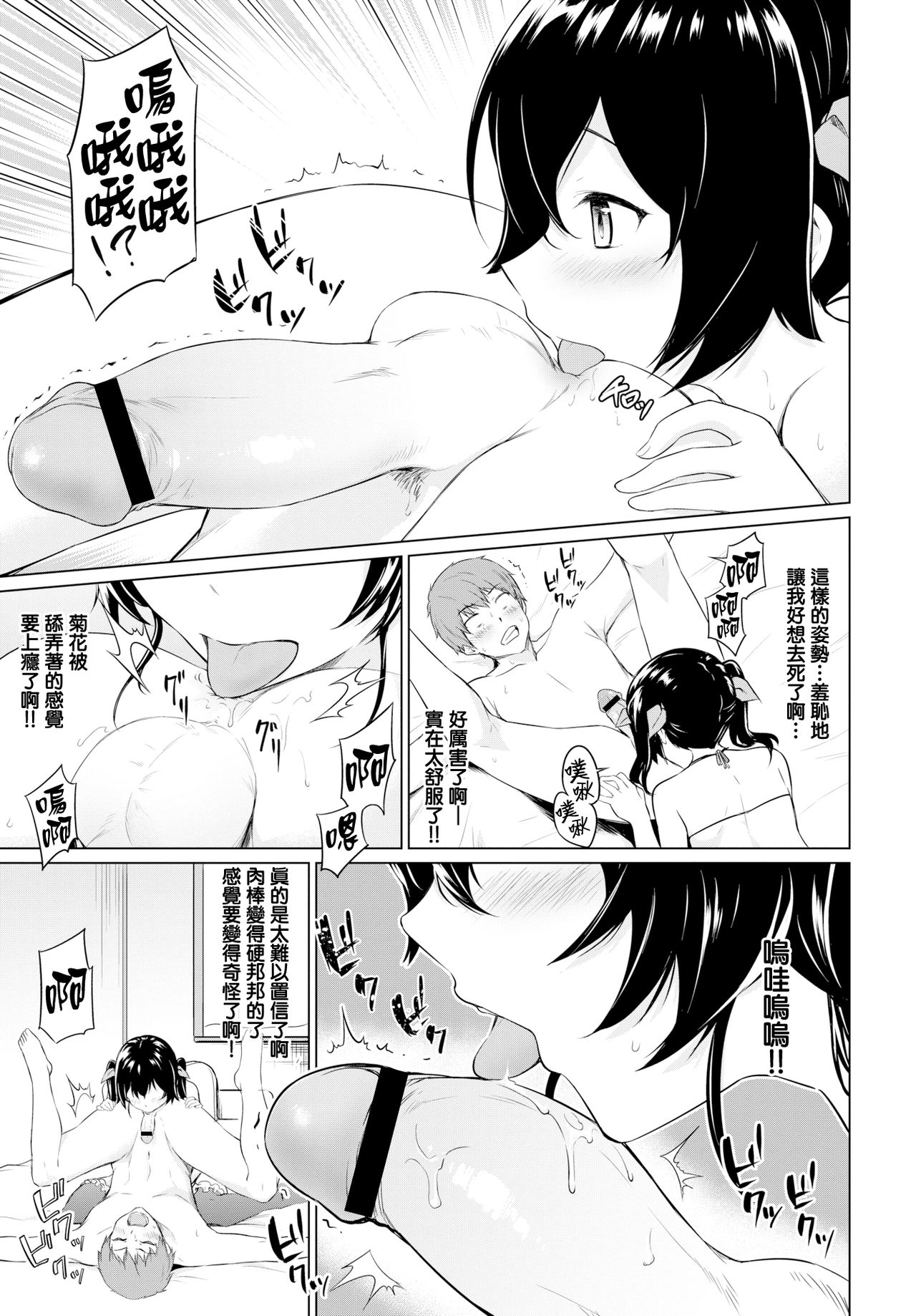 [日本漫画] [Haregama] Gyakuten Birthday (COMIC BAVEL 2019-07)  单本,单女,单男,丝袜#[20P]-13