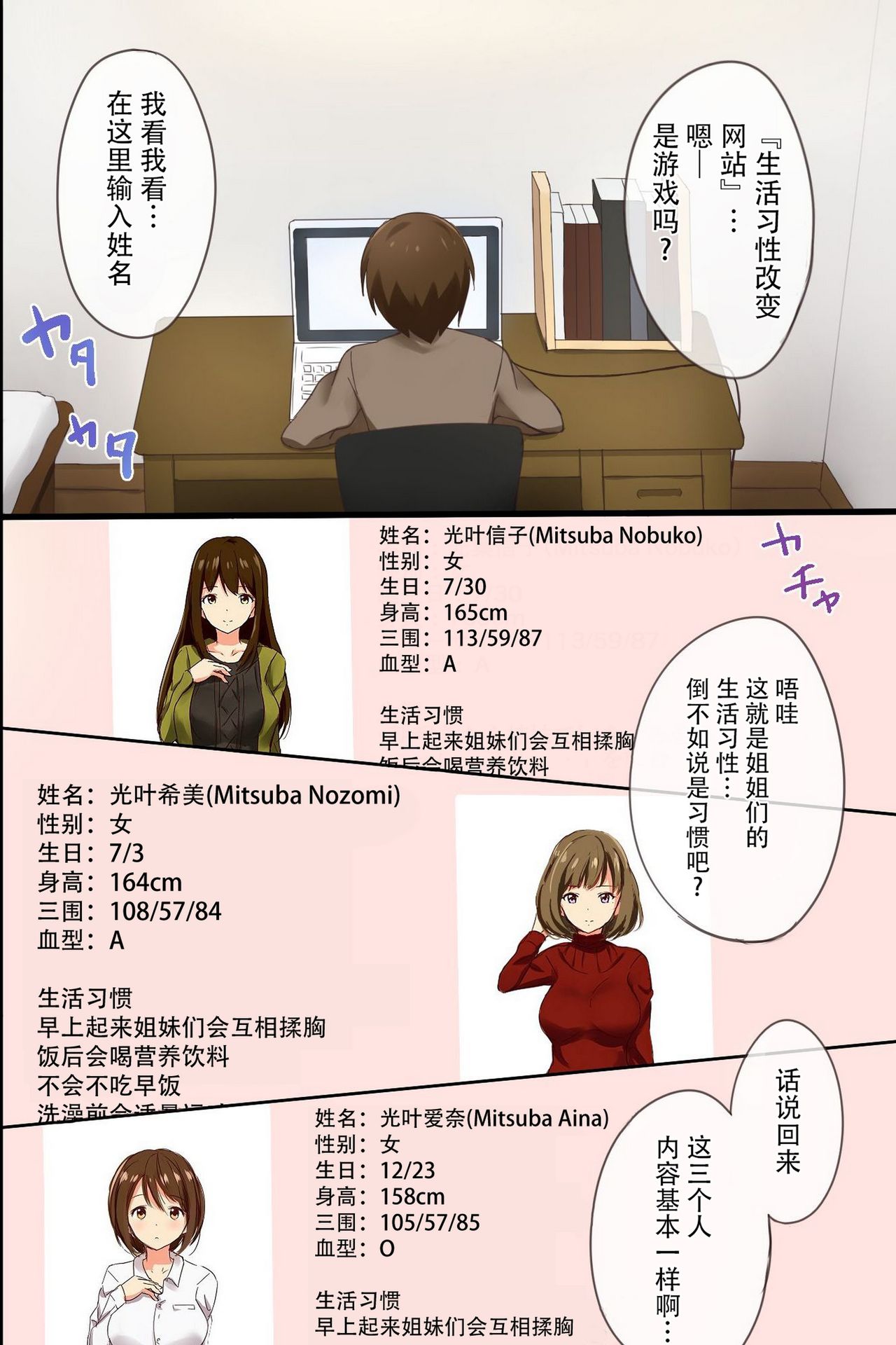 [日本漫画] 姉ハーレム～もしも3人の姉を自分好みに変えれたら 单本,巨乳大奶,不伦,群P#[47P]-6