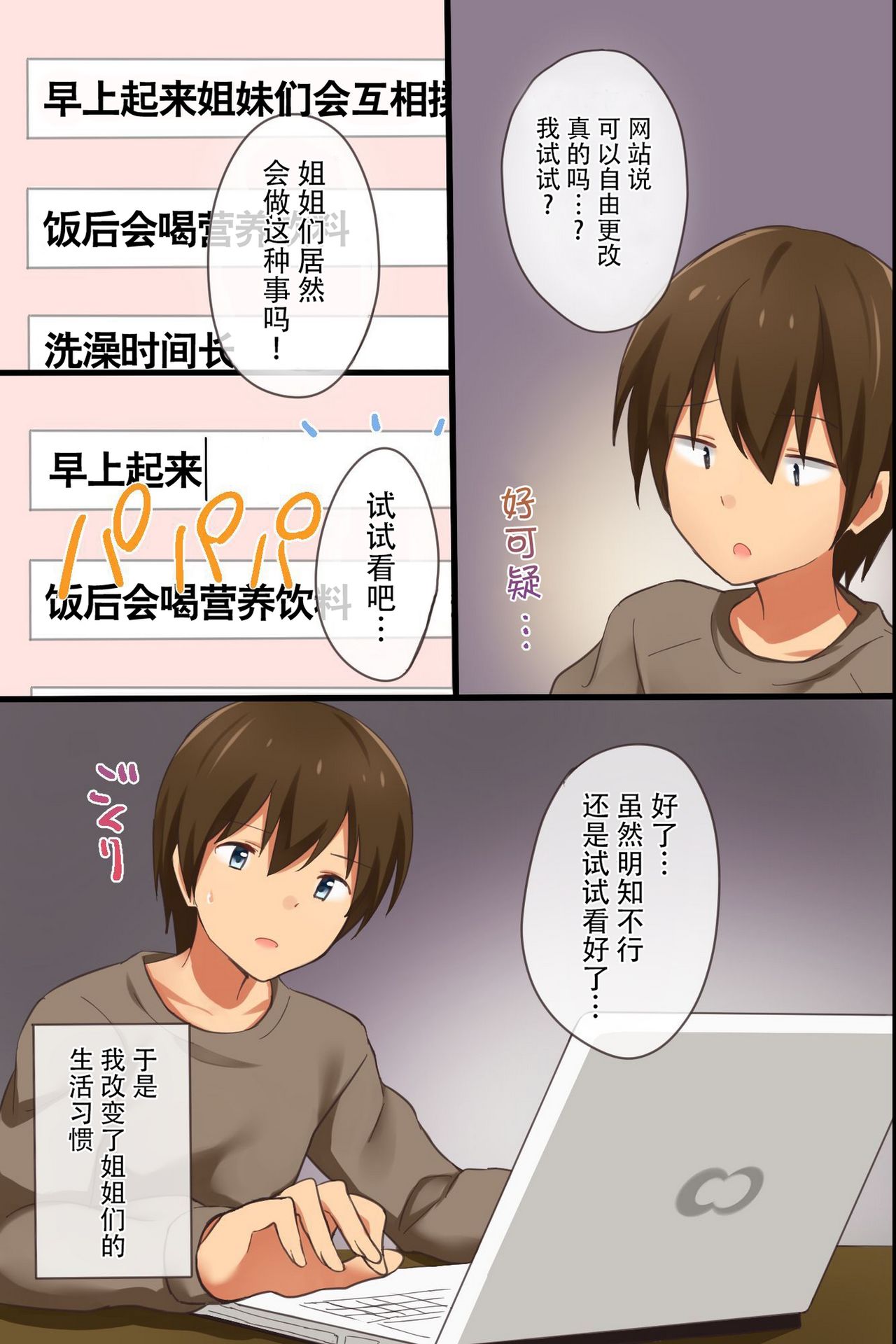 [日本漫画] 姉ハーレム～もしも3人の姉を自分好みに変えれたら 单本,巨乳大奶,不伦,群P#[47P]-7