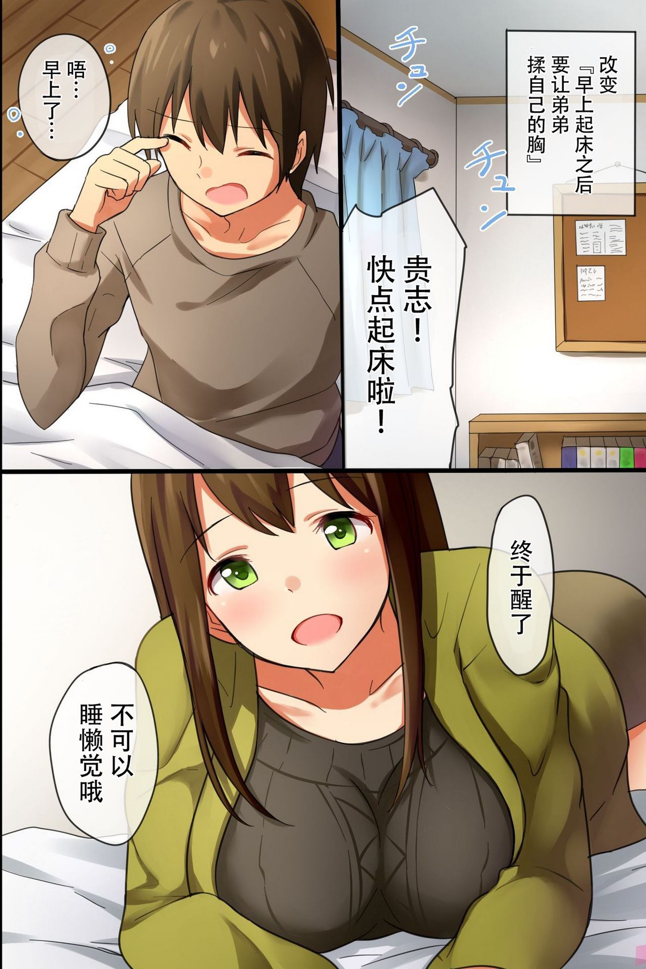 [日本漫画] 姉ハーレム～もしも3人の姉を自分好みに変えれたら 单本,巨乳大奶,不伦,群P#[47P]-8