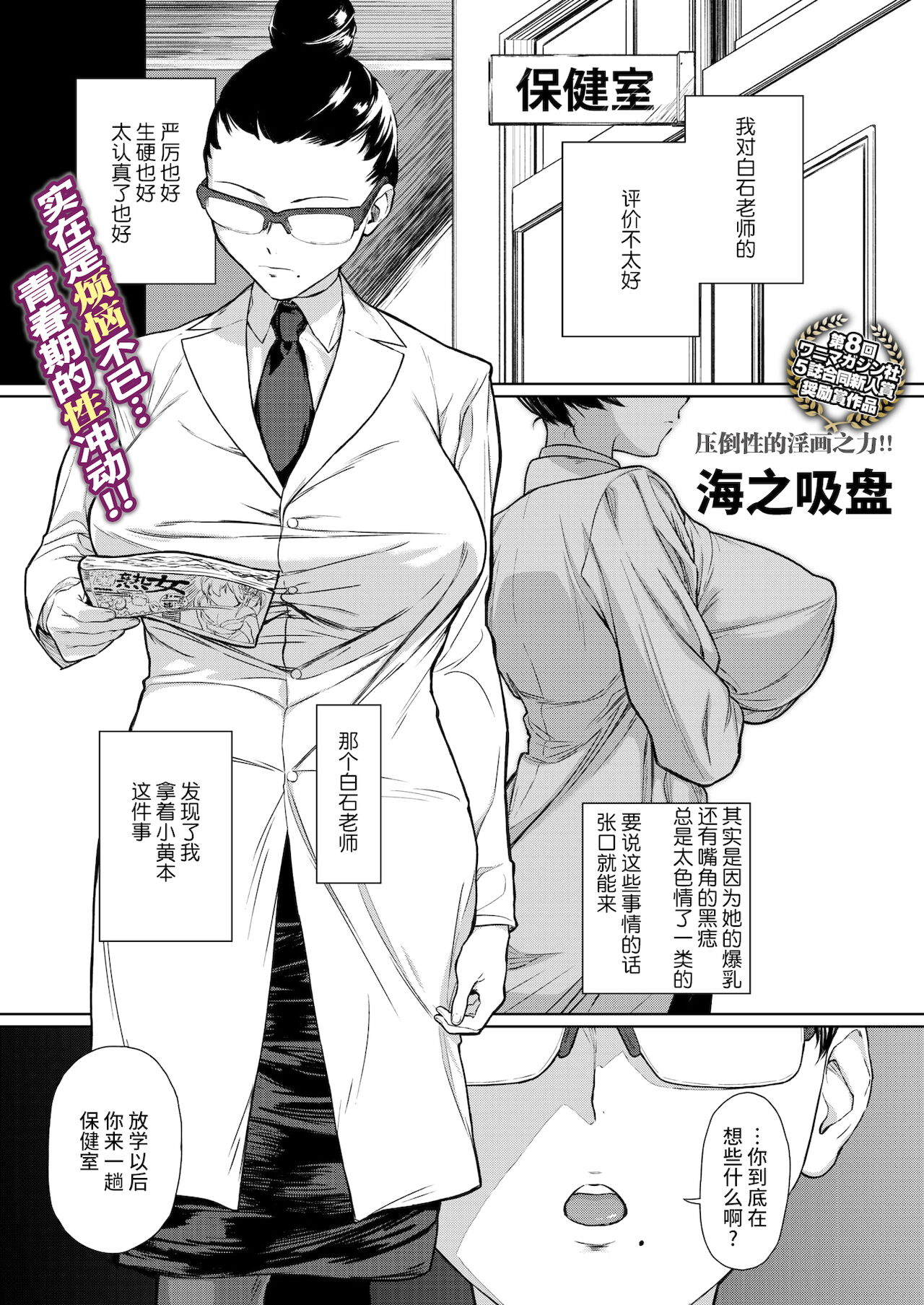 [日本漫画] 女教師本性 单本,黑丝丝袜#[20P]-1