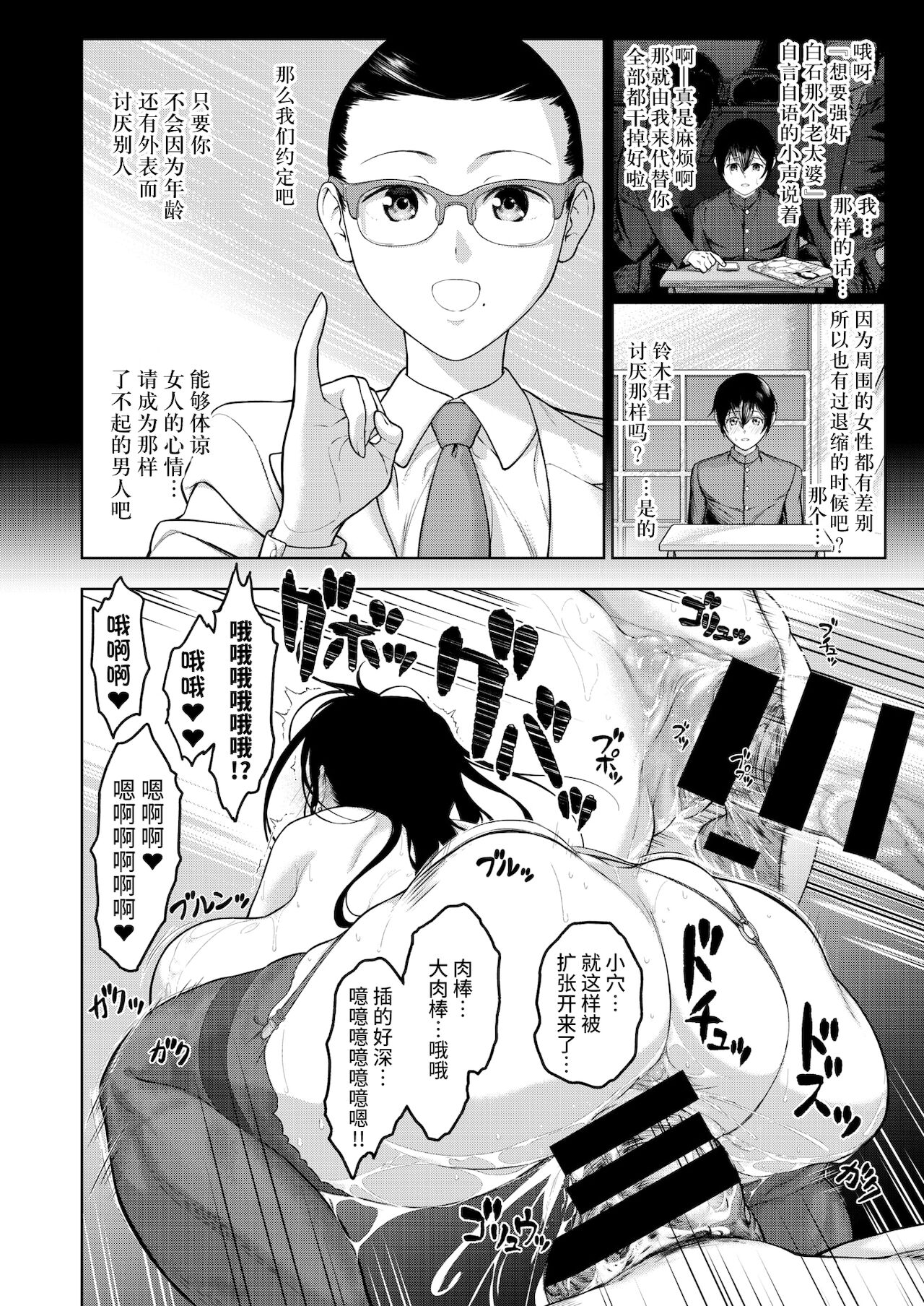 [日本漫画] 女教師本性 单本,黑丝丝袜#[20P]-16