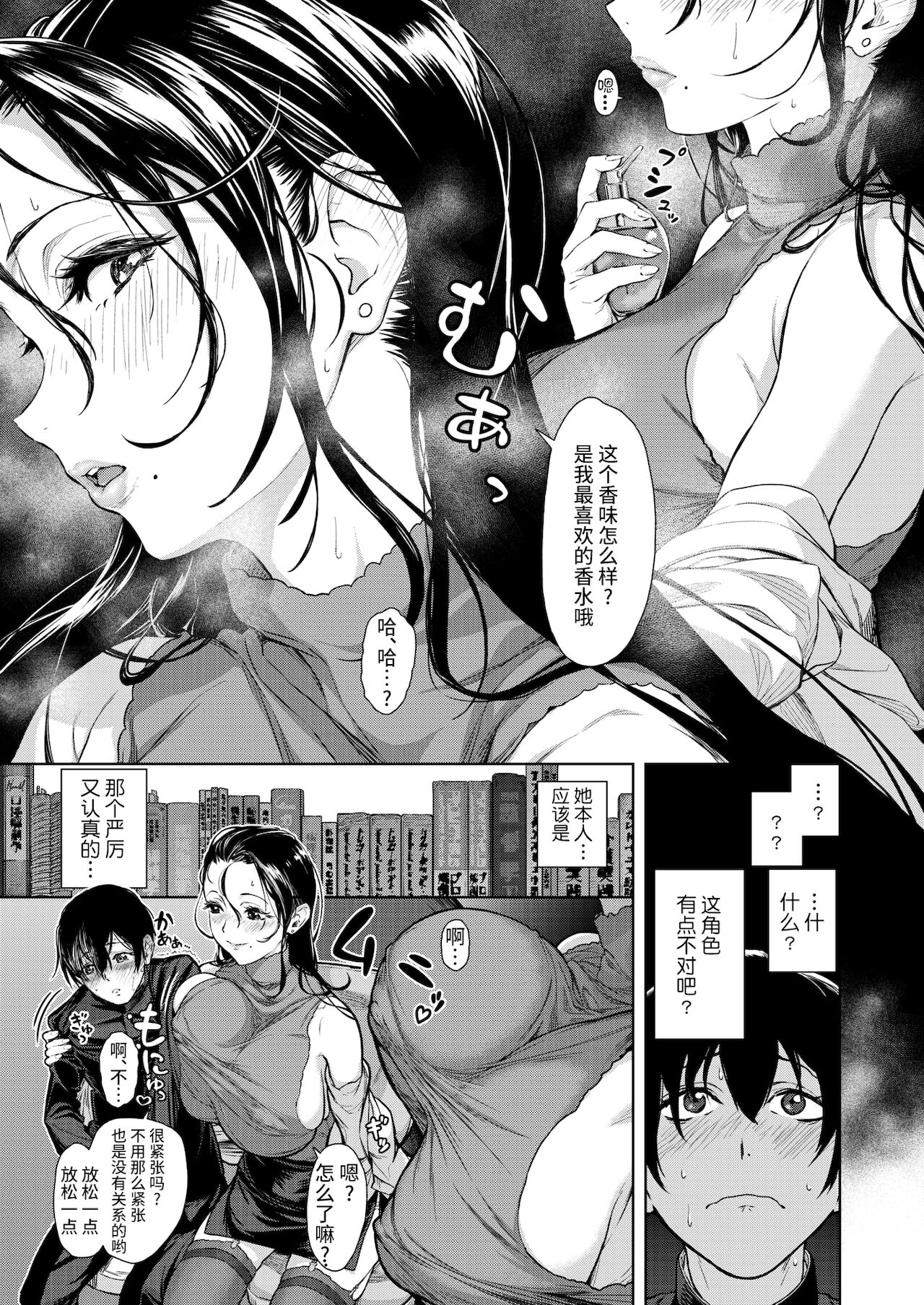 [日本漫画] 女教師本性 单本,黑丝丝袜#[20P]-3