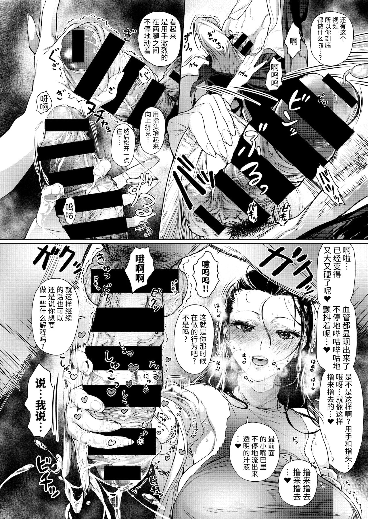 [日本漫画] 女教師本性 单本,黑丝丝袜#[20P]-8