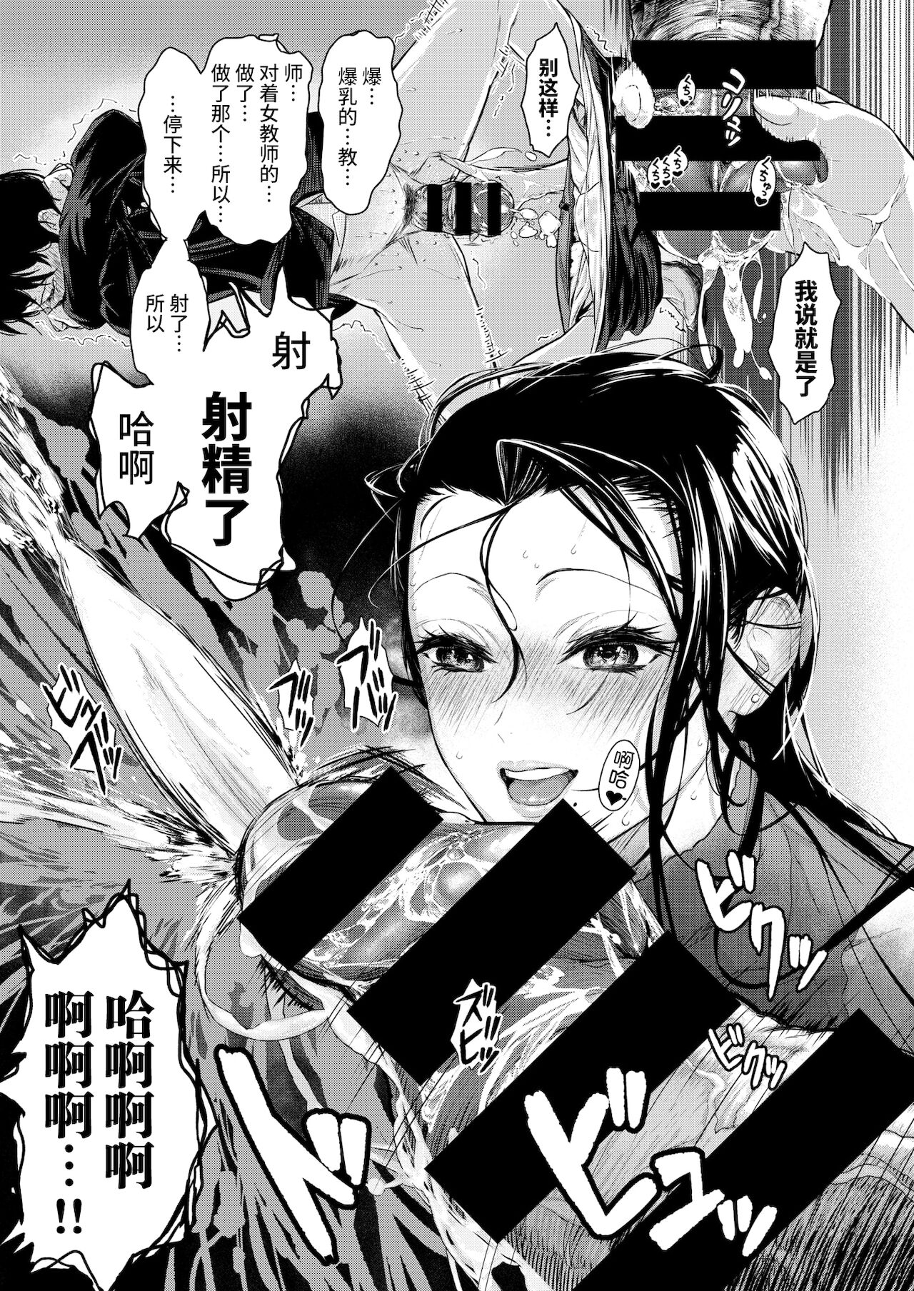 [日本漫画] 女教師本性 单本,黑丝丝袜#[20P]-9