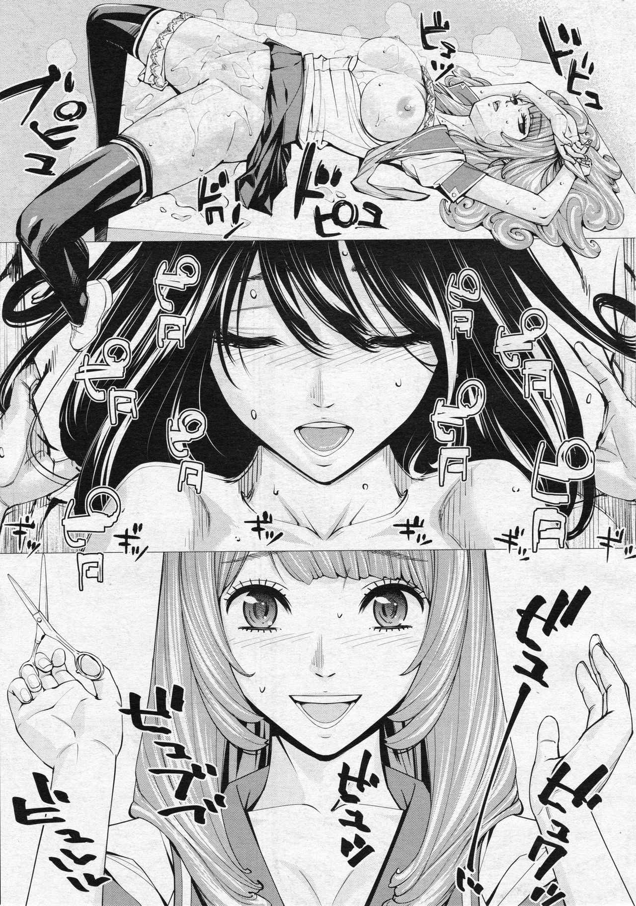 [日本漫画] [世徒ゆうき] 千歳 -chitose- 第三話 (COMIC 夢幻転生 2020年3月号) [中国翻訳] 单本,女学生,露出#[34P]-15