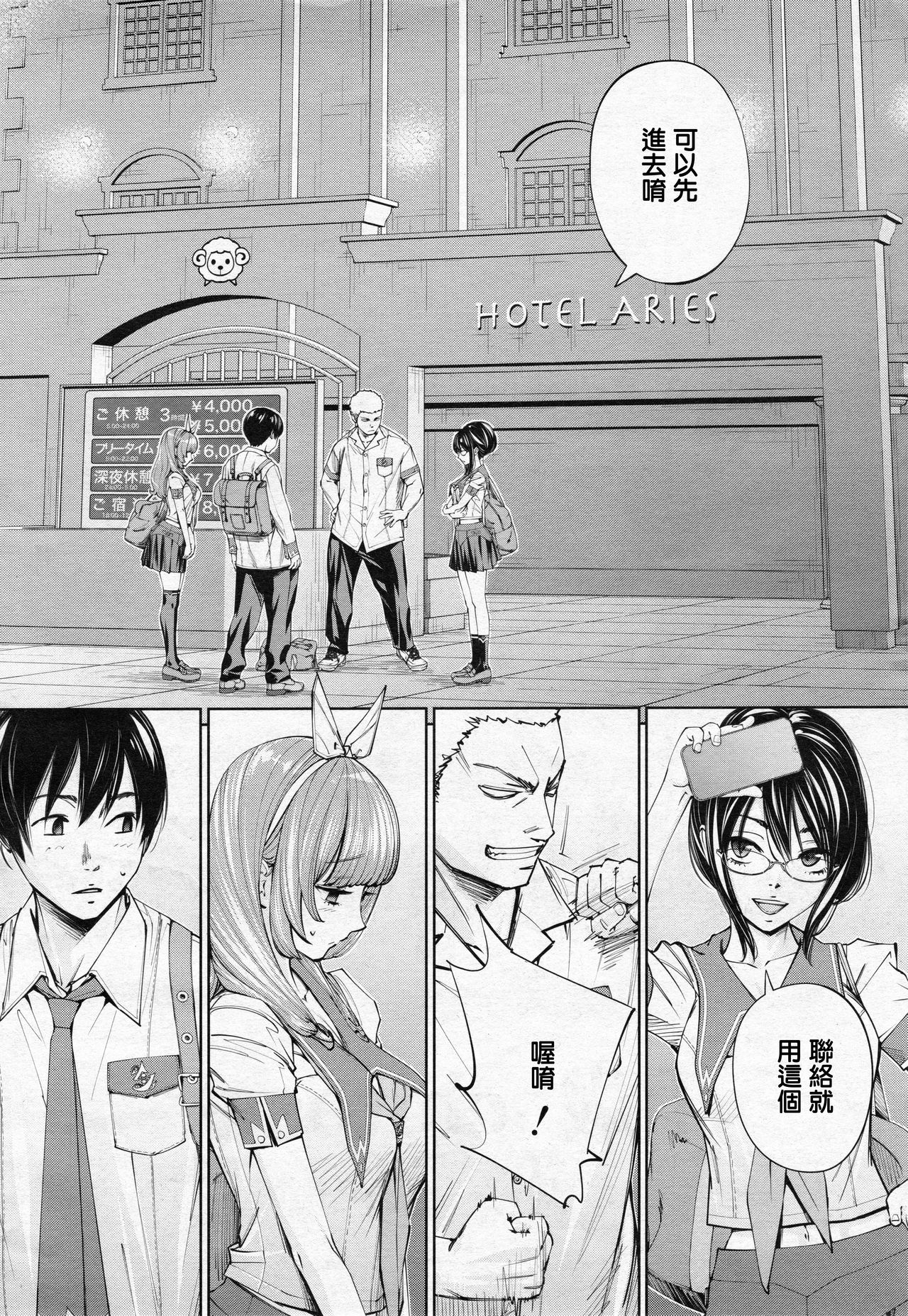 [日本漫画] [世徒ゆうき] 千歳 -chitose- 第三話 (COMIC 夢幻転生 2020年3月号) [中国翻訳] 单本,女学生,露出#[34P]-2