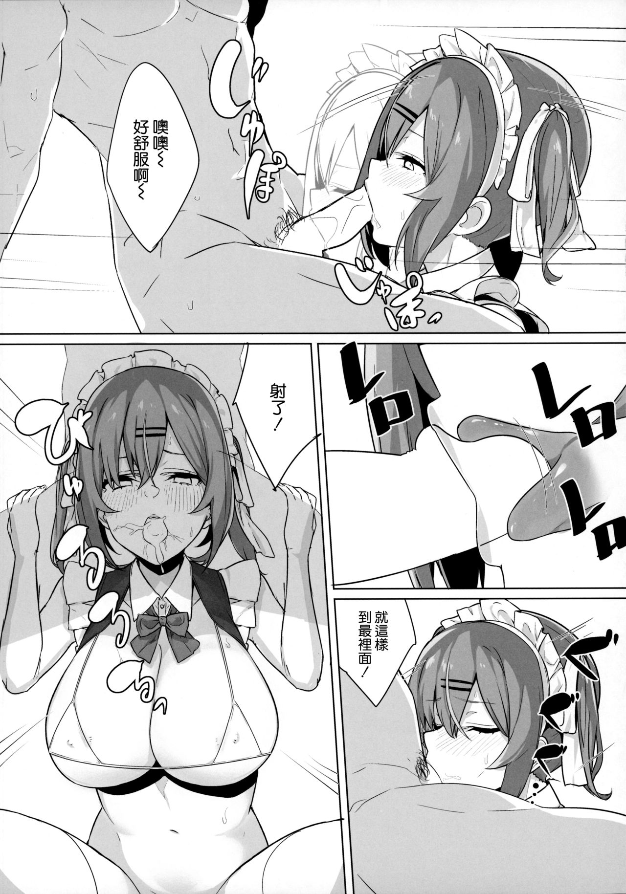 [日本漫画] ボクっ娘幼馴染を寝取ってみたらまさかの結果に 单本,黑丝丝袜,巨乳大奶,NTR#[34P]-20