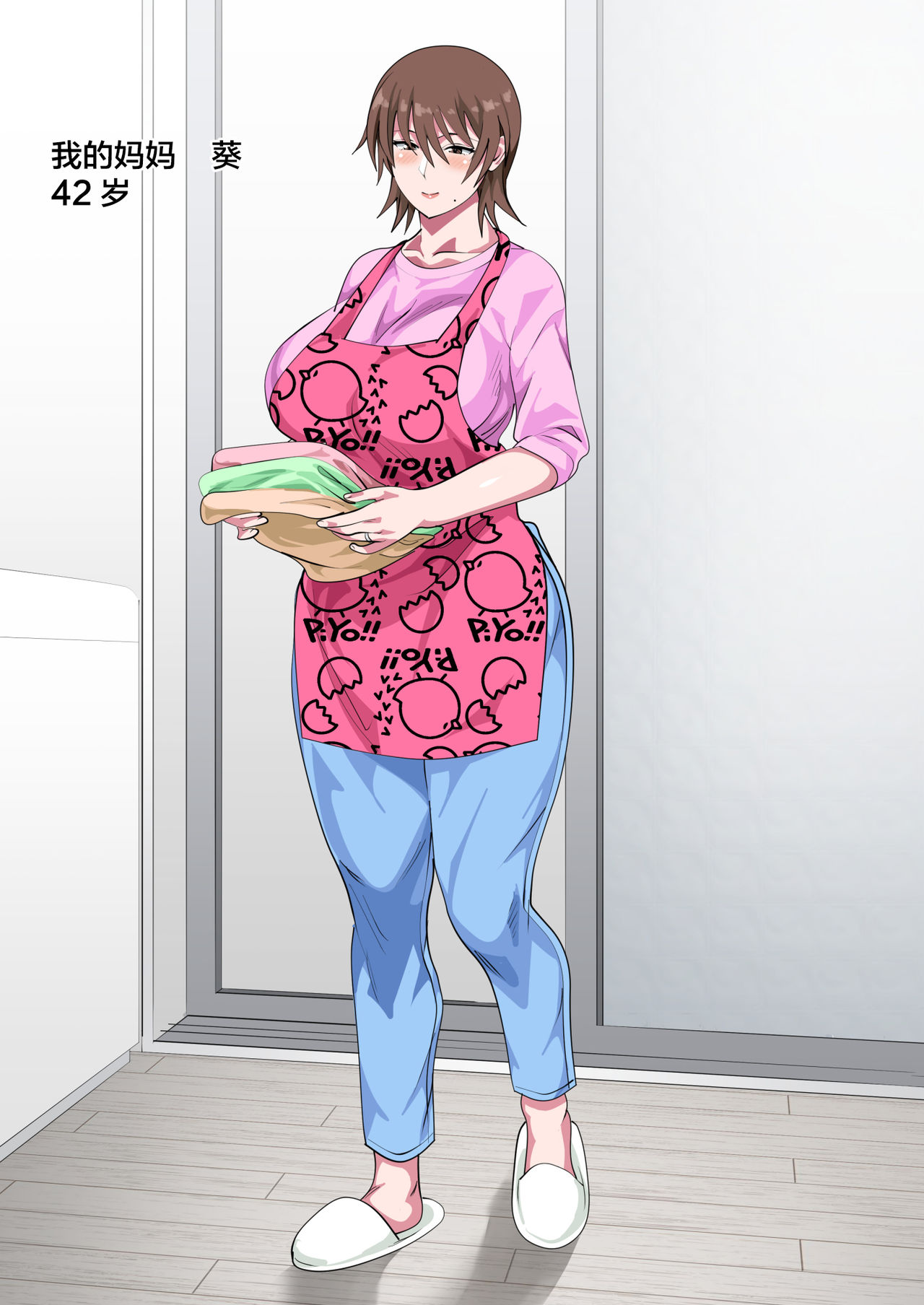 [日本漫画] 息子に何度も口説かれて根負けした母 单本,熟女人妻,巨乳大奶,不伦#[51P]-1