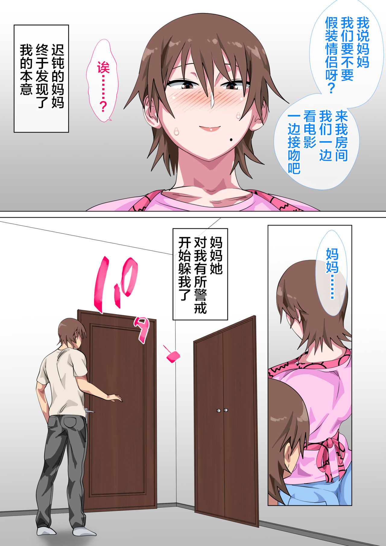 [日本漫画] 息子に何度も口説かれて根負けした母 单本,熟女人妻,巨乳大奶,不伦#[51P]-18