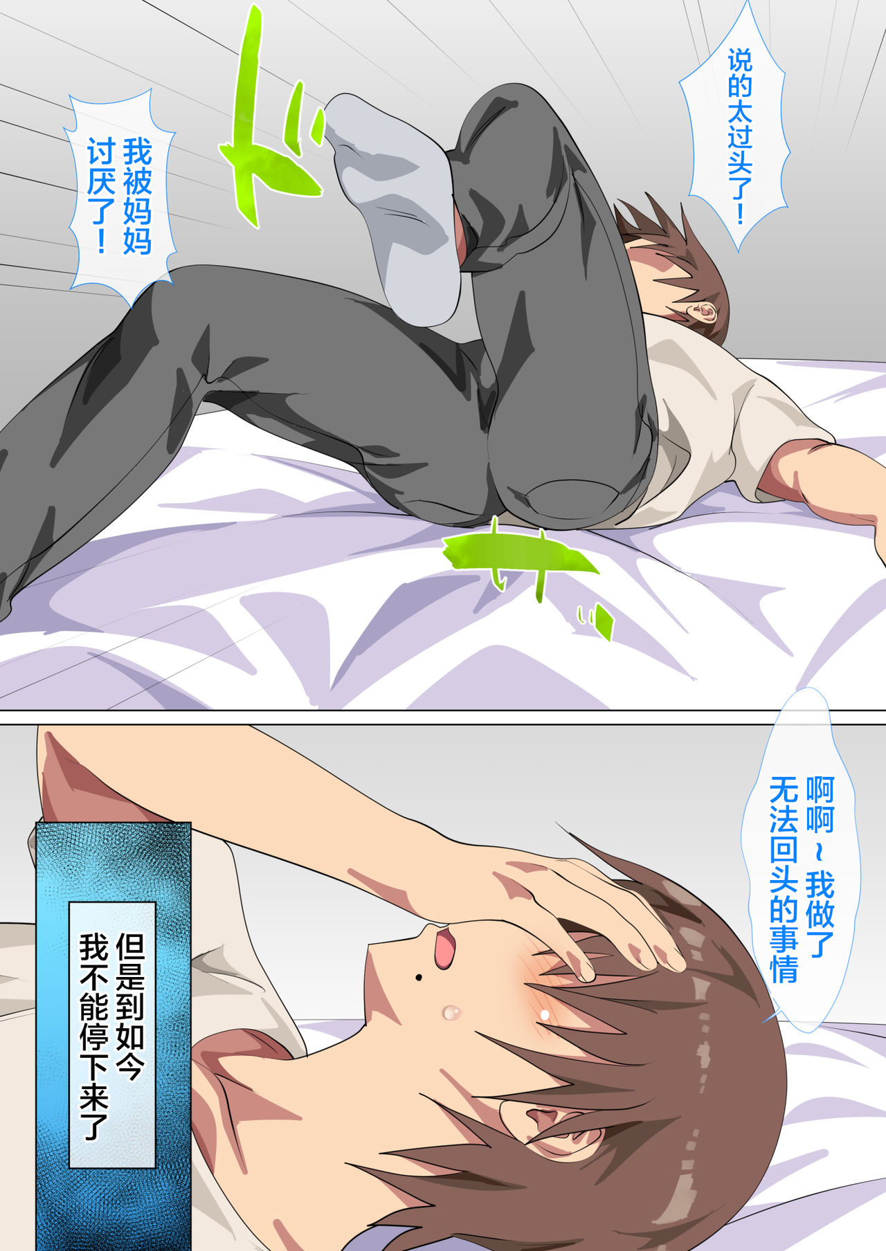 [日本漫画] 息子に何度も口説かれて根負けした母 单本,熟女人妻,巨乳大奶,不伦#[51P]-19