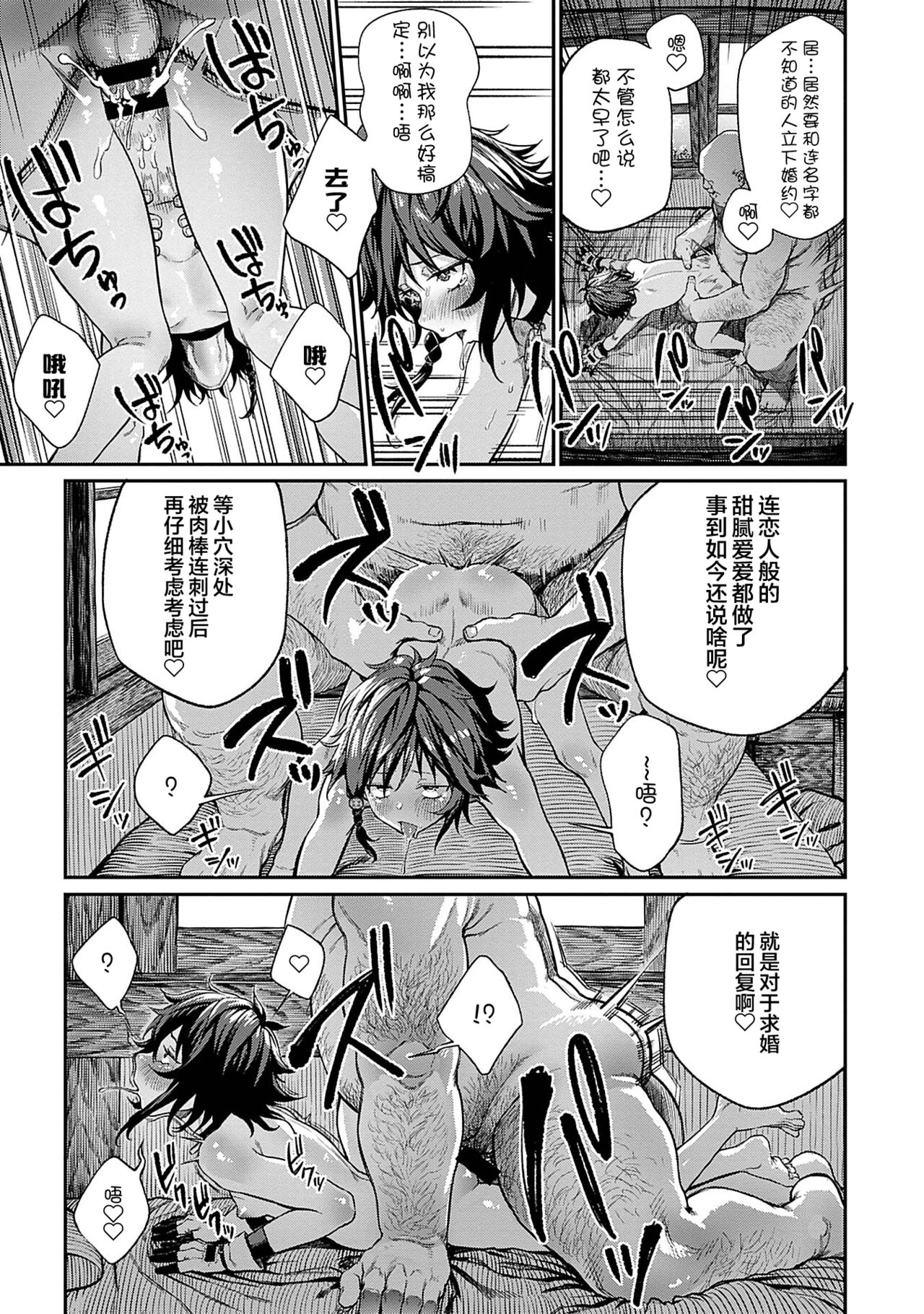 [日本漫画] [pastime774] Unique Job 