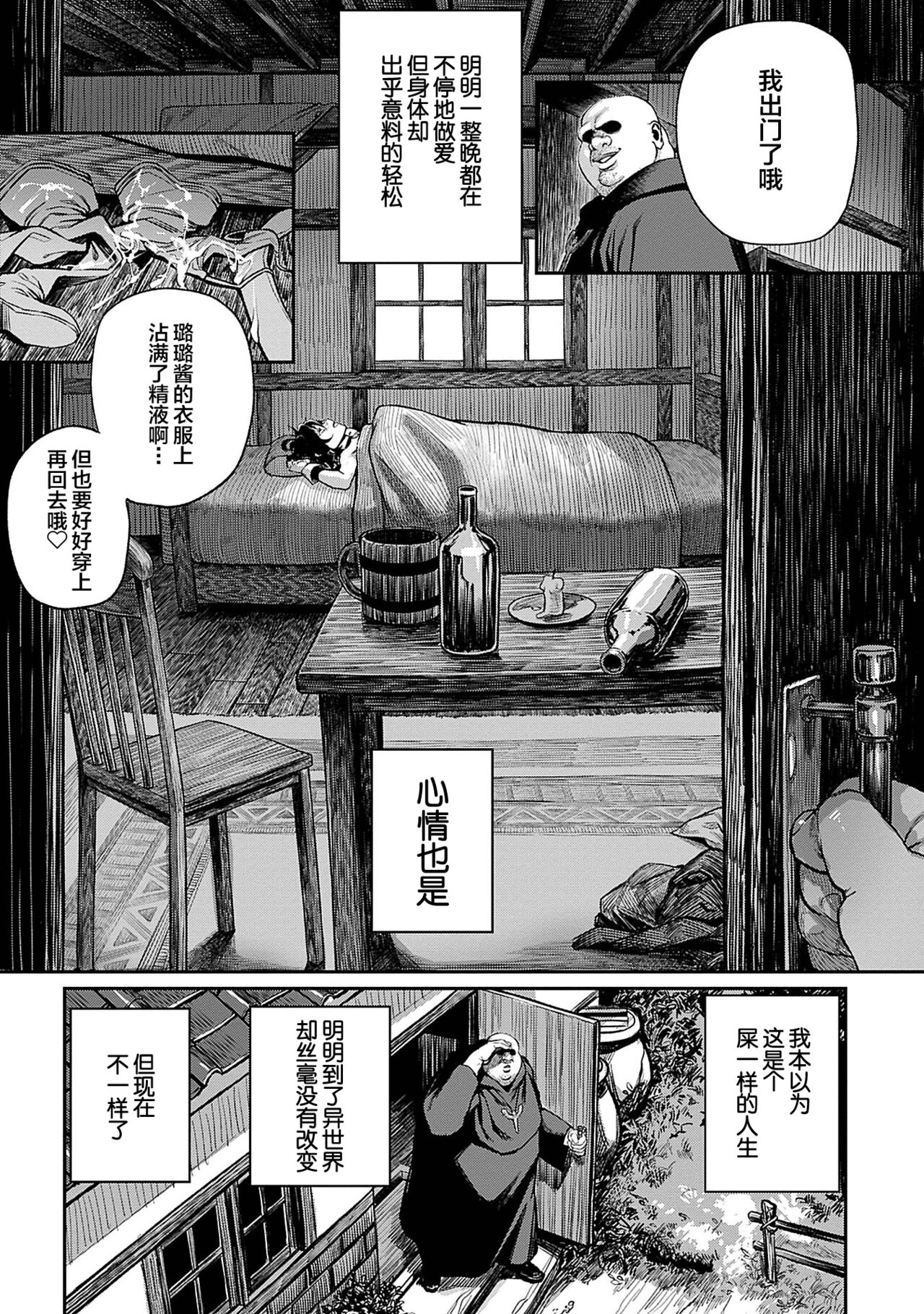 [日本漫画] [pastime774] Unique Job 