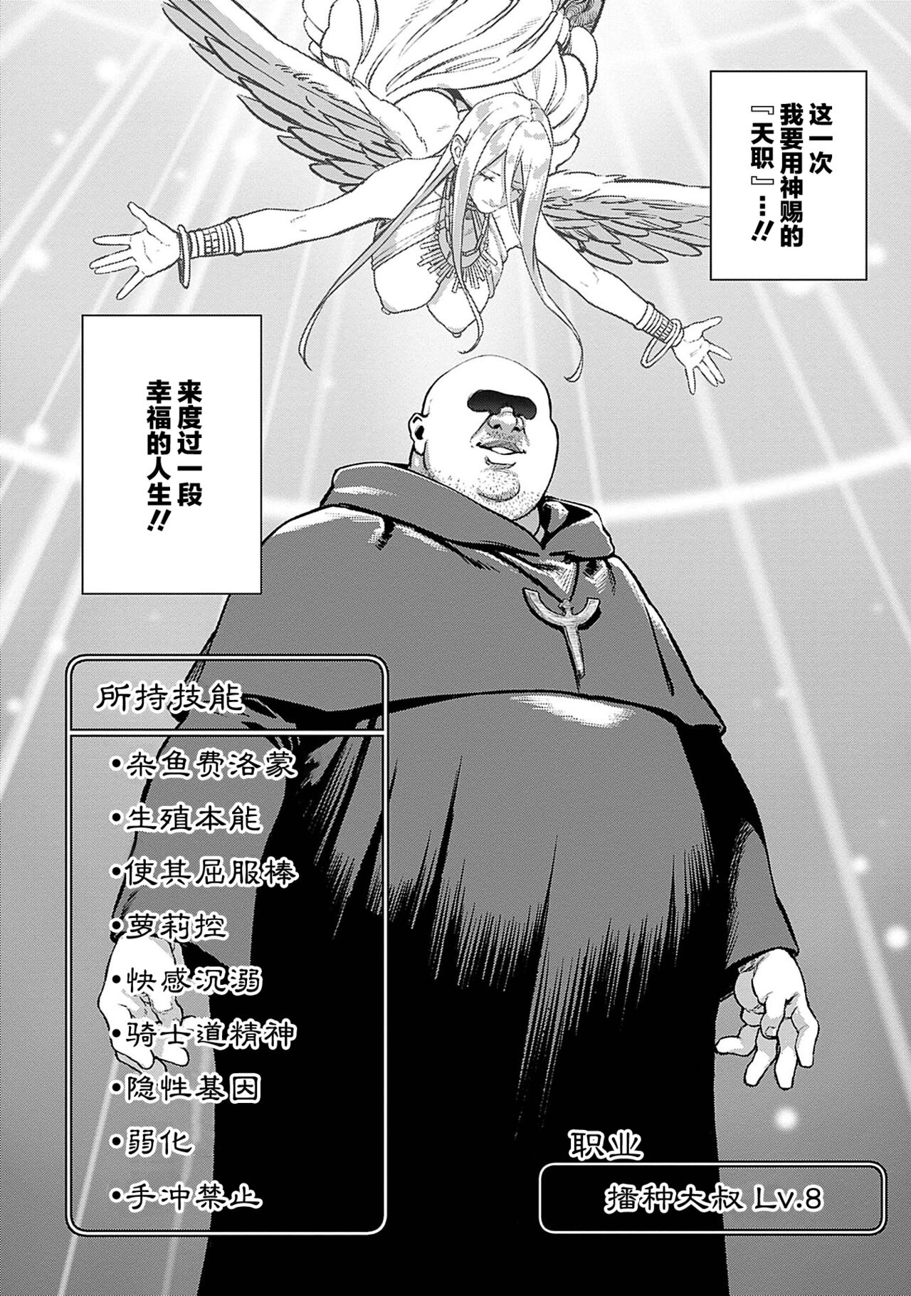 [日本漫画] [pastime774] Unique Job 