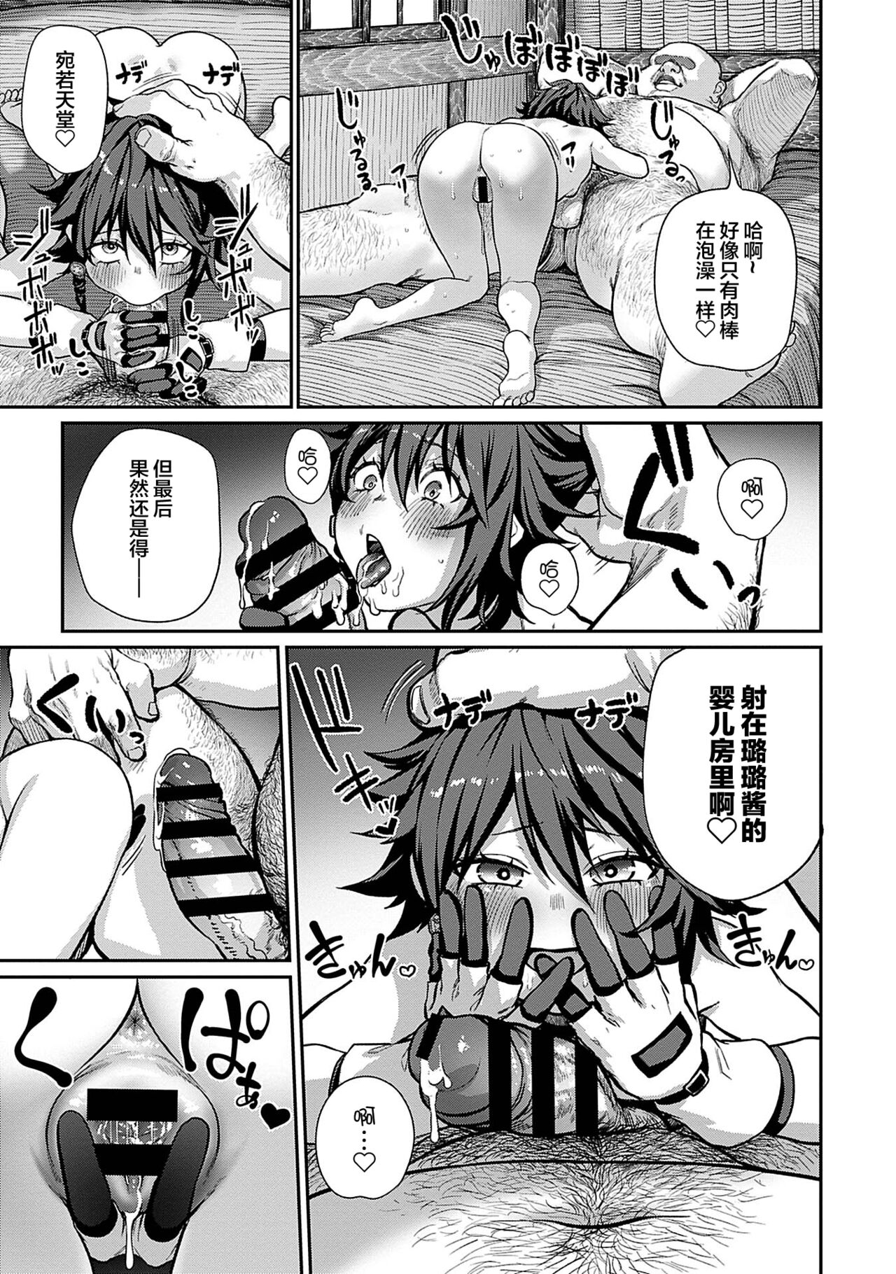 [日本漫画] [pastime774] Unique Job 