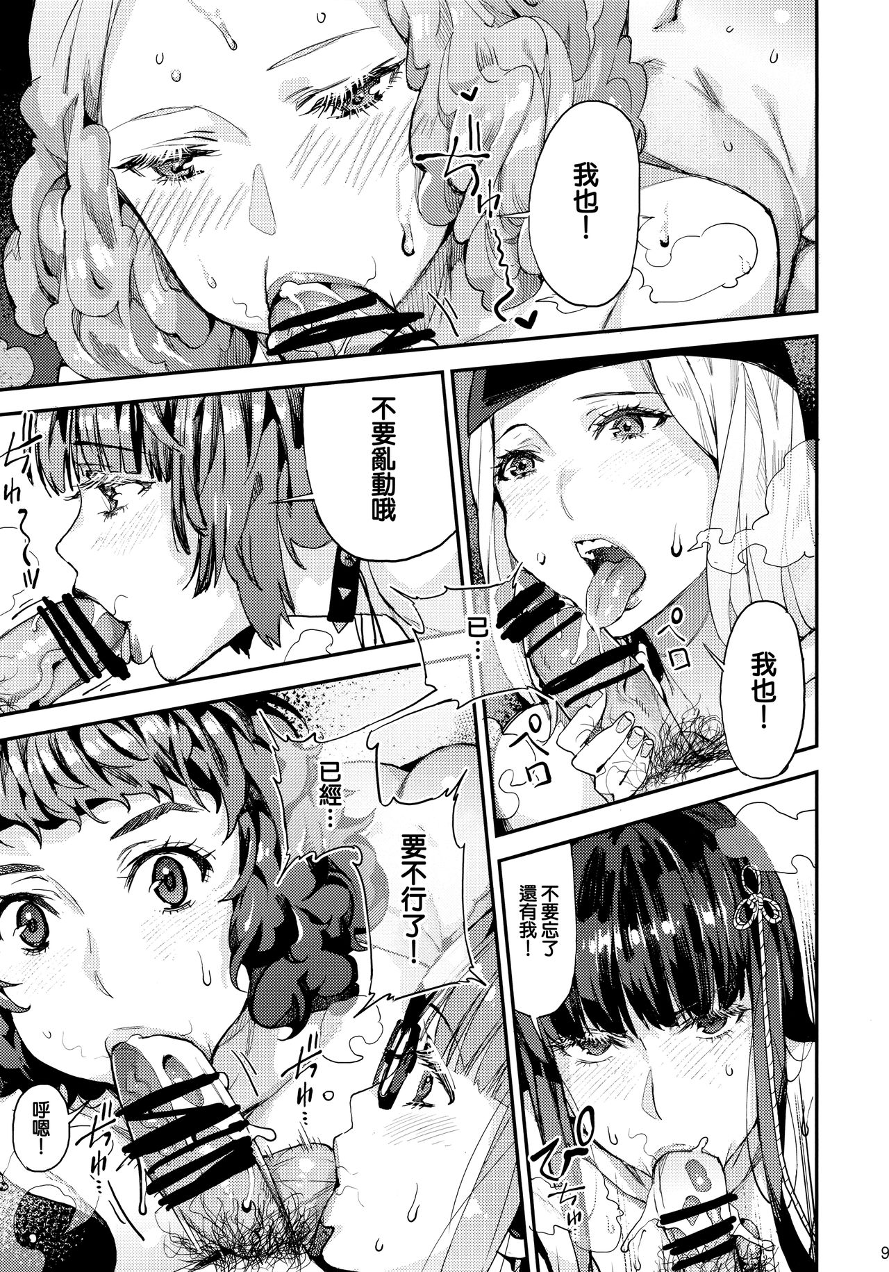 [日本漫画] 八等分のペルソナ 单本,巨乳大奶#[40P]-11