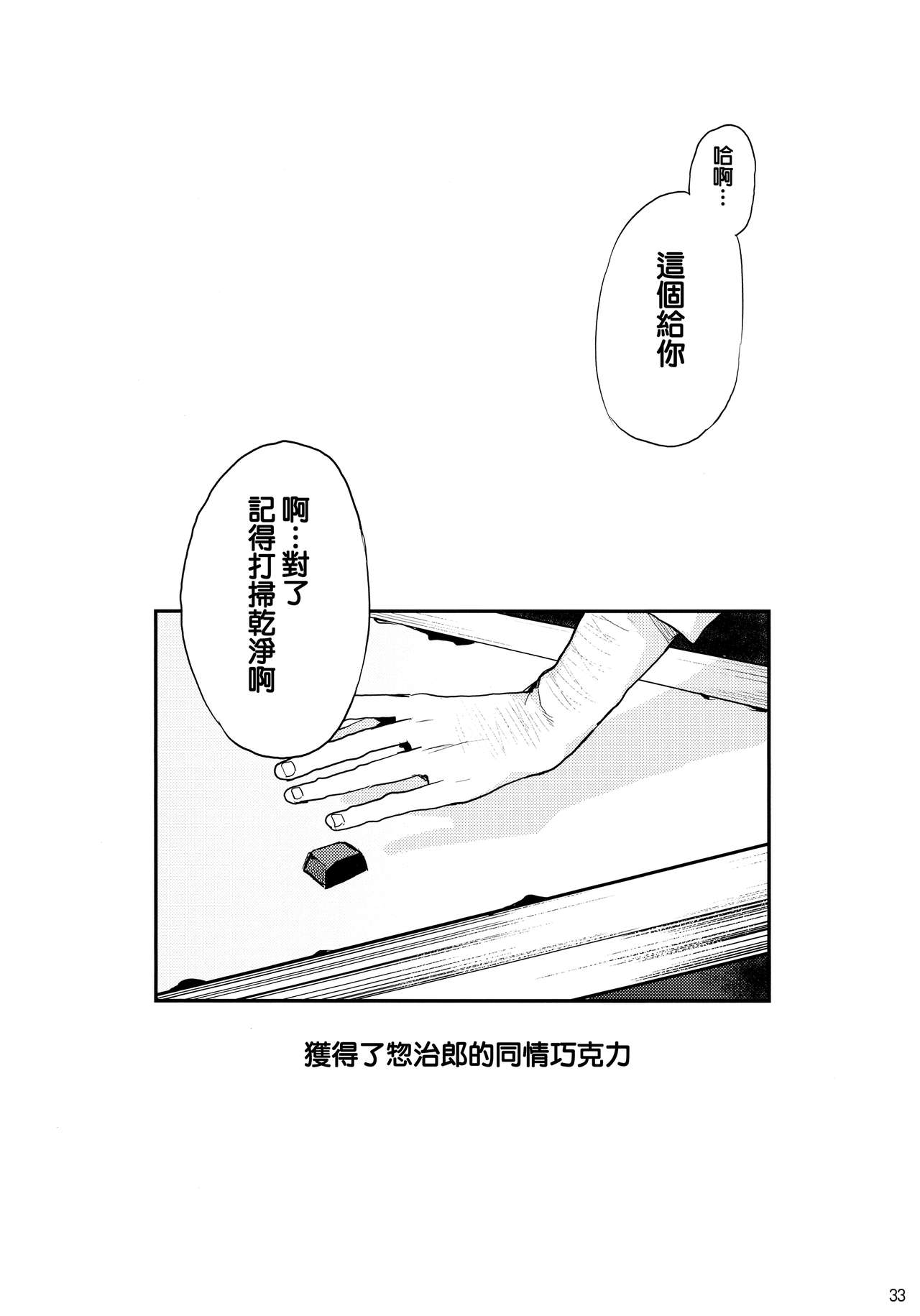 [日本漫画] 八等分のペルソナ 单本,巨乳大奶#[40P]-35