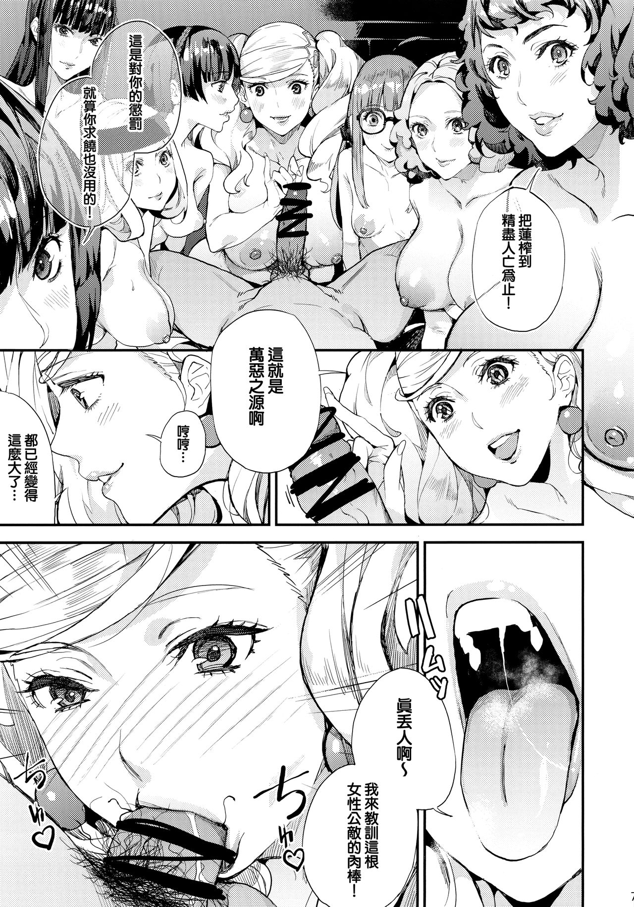 [日本漫画] 八等分のペルソナ 单本,巨乳大奶#[40P]-9