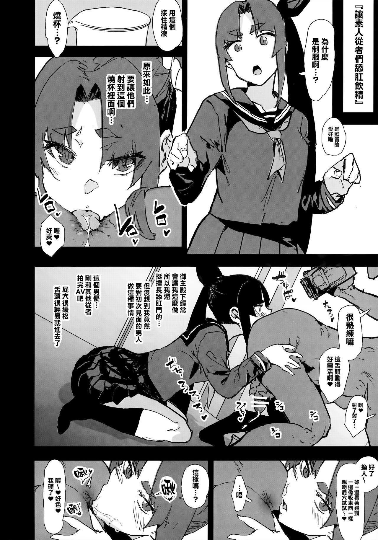 [日本漫画] 主殿に一途な牛若丸を変態AVに出演させる寝取らせ本 单本,NTR#[18P]-11