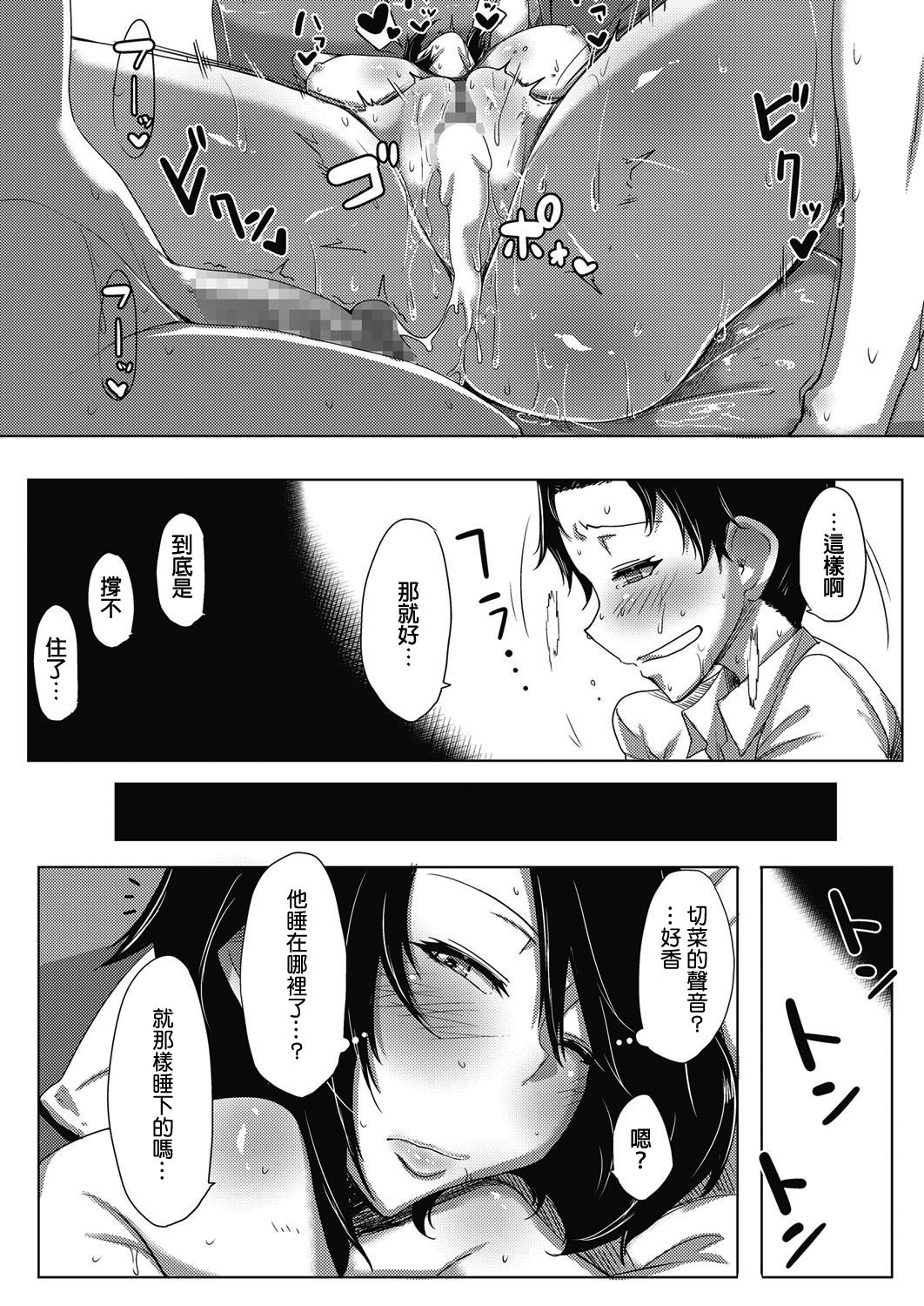[日本漫画] デキる女のお礼の仕方 单本,巨乳大奶#[27P]-24