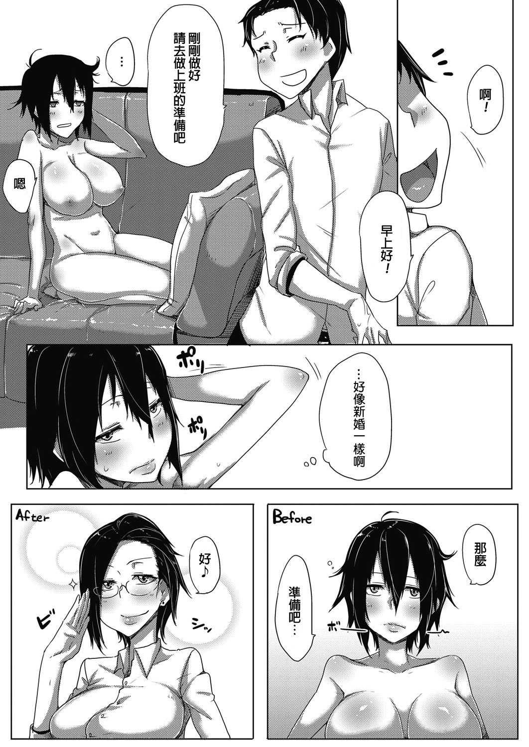 [日本漫画] デキる女のお礼の仕方 单本,巨乳大奶#[27P]-25