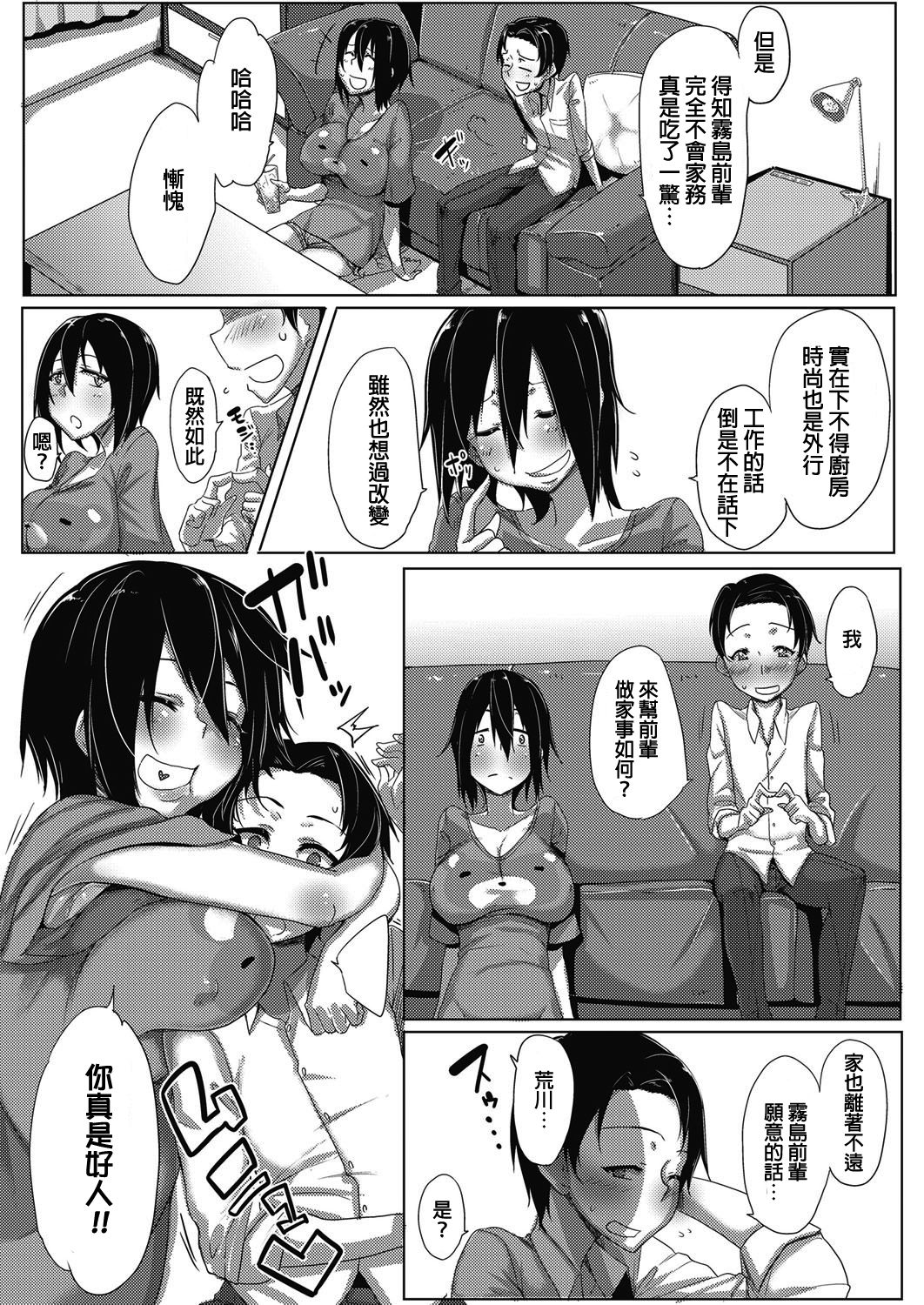 [日本漫画] デキる女のお礼の仕方 单本,巨乳大奶#[27P]-4