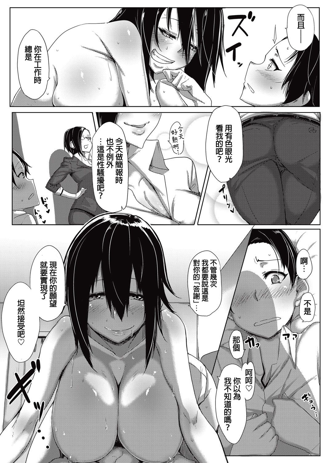 [日本漫画] デキる女のお礼の仕方 单本,巨乳大奶#[27P]-9