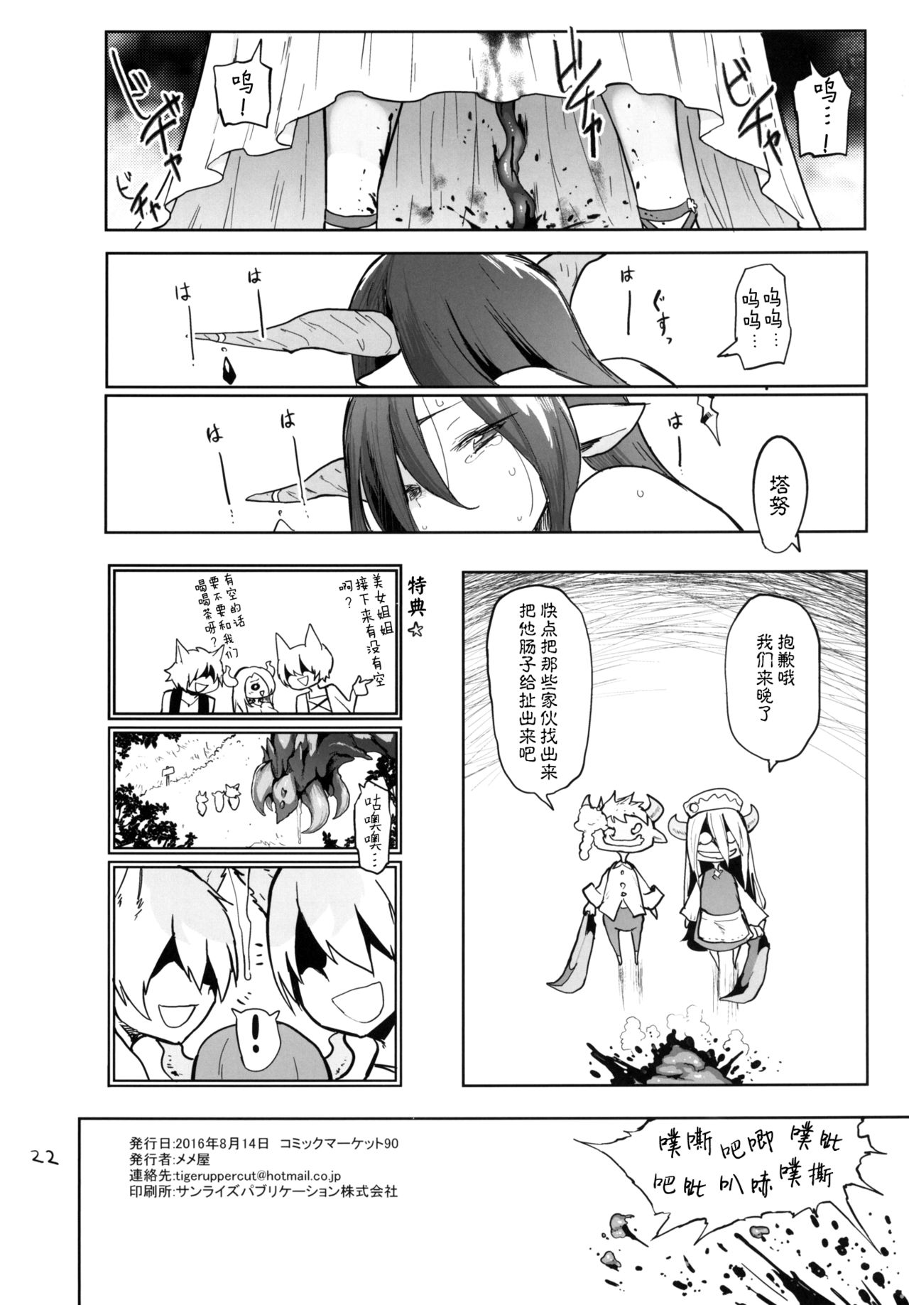 [日本漫画] ダヌアヲカウ（碧蓝幻想） 单本,巨乳大奶,口交,群P#[25P]-21