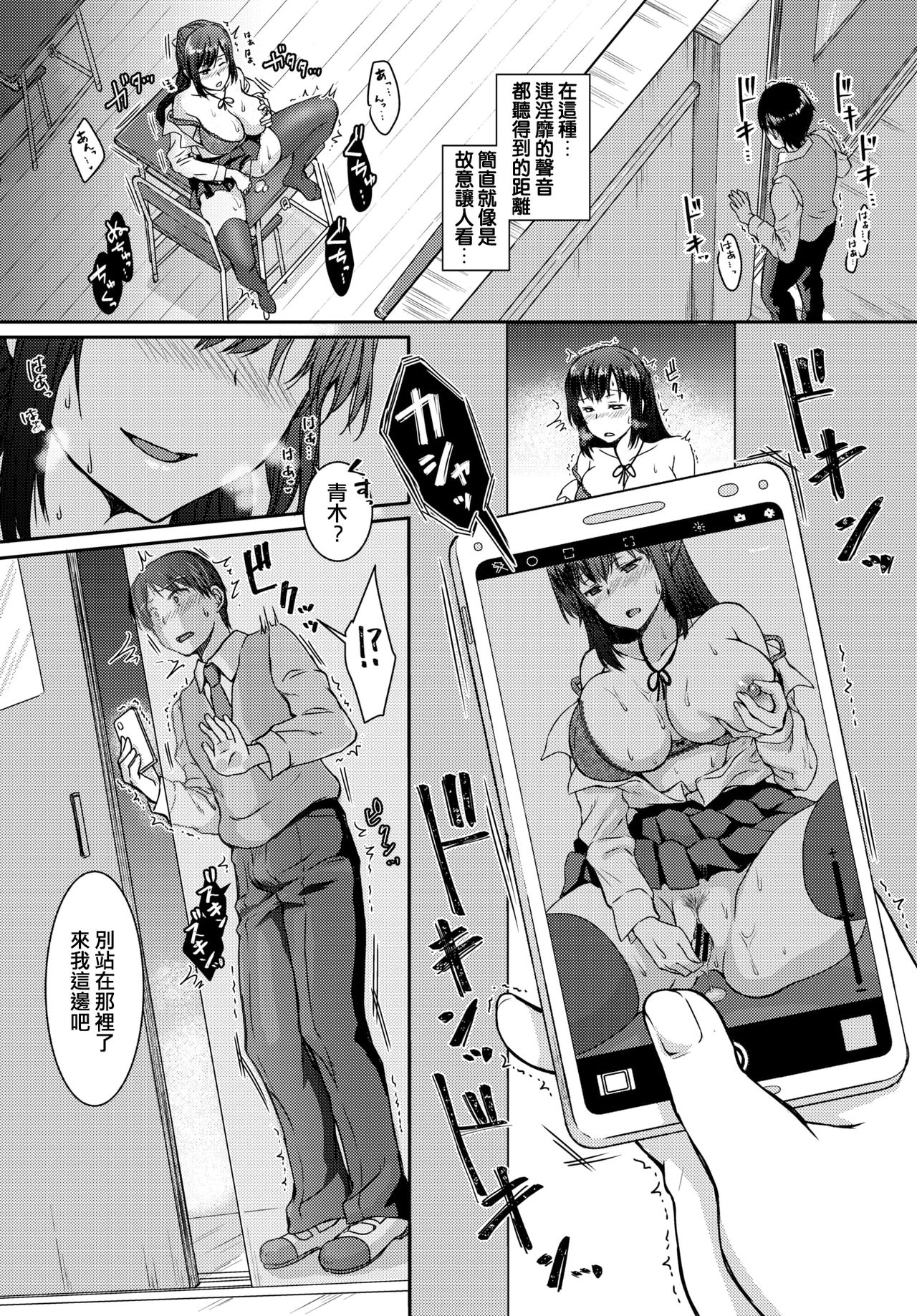 [日本漫画] 放課後スリリング 单本,巨乳大奶#[20P]-4
