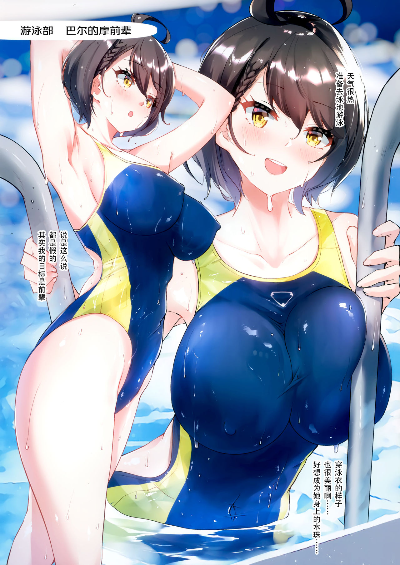 [日本漫画] ボルチモア先輩の秘密の部活紹介 单本,群P#[18P]-8