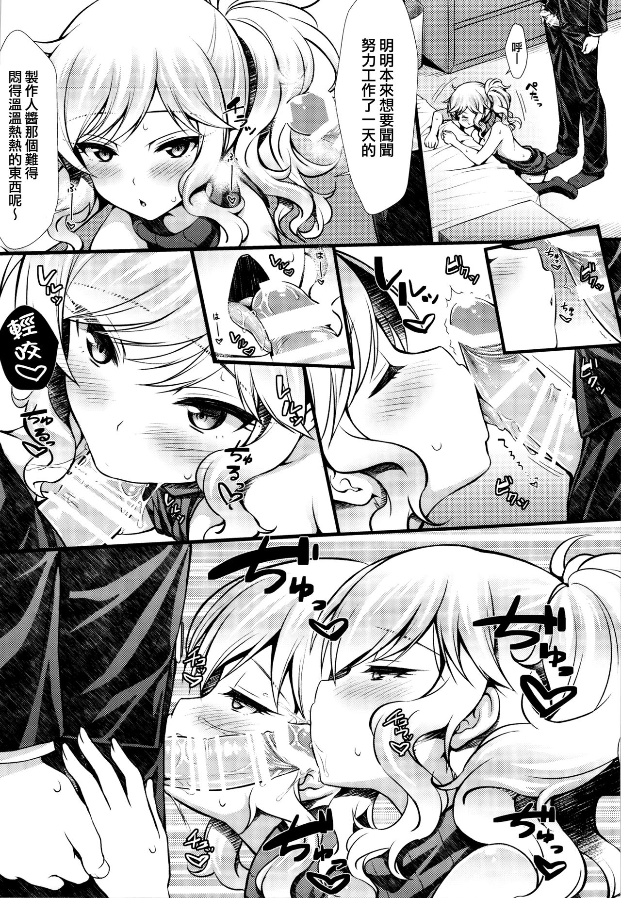[日本漫画] 唯とお家ックス♡ 单本,丝袜#[22P]-11